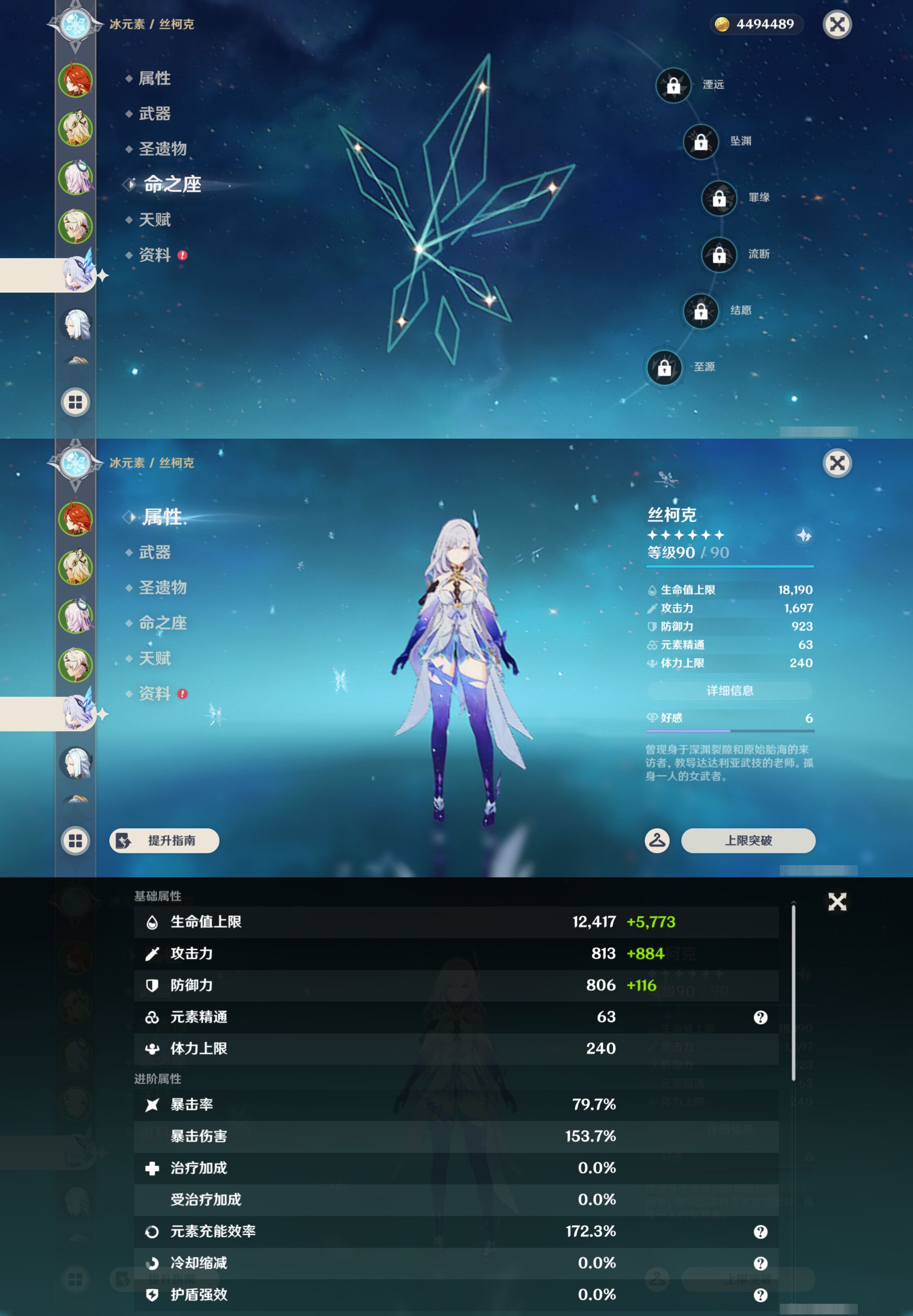 YSMK45948原神账号详情图11