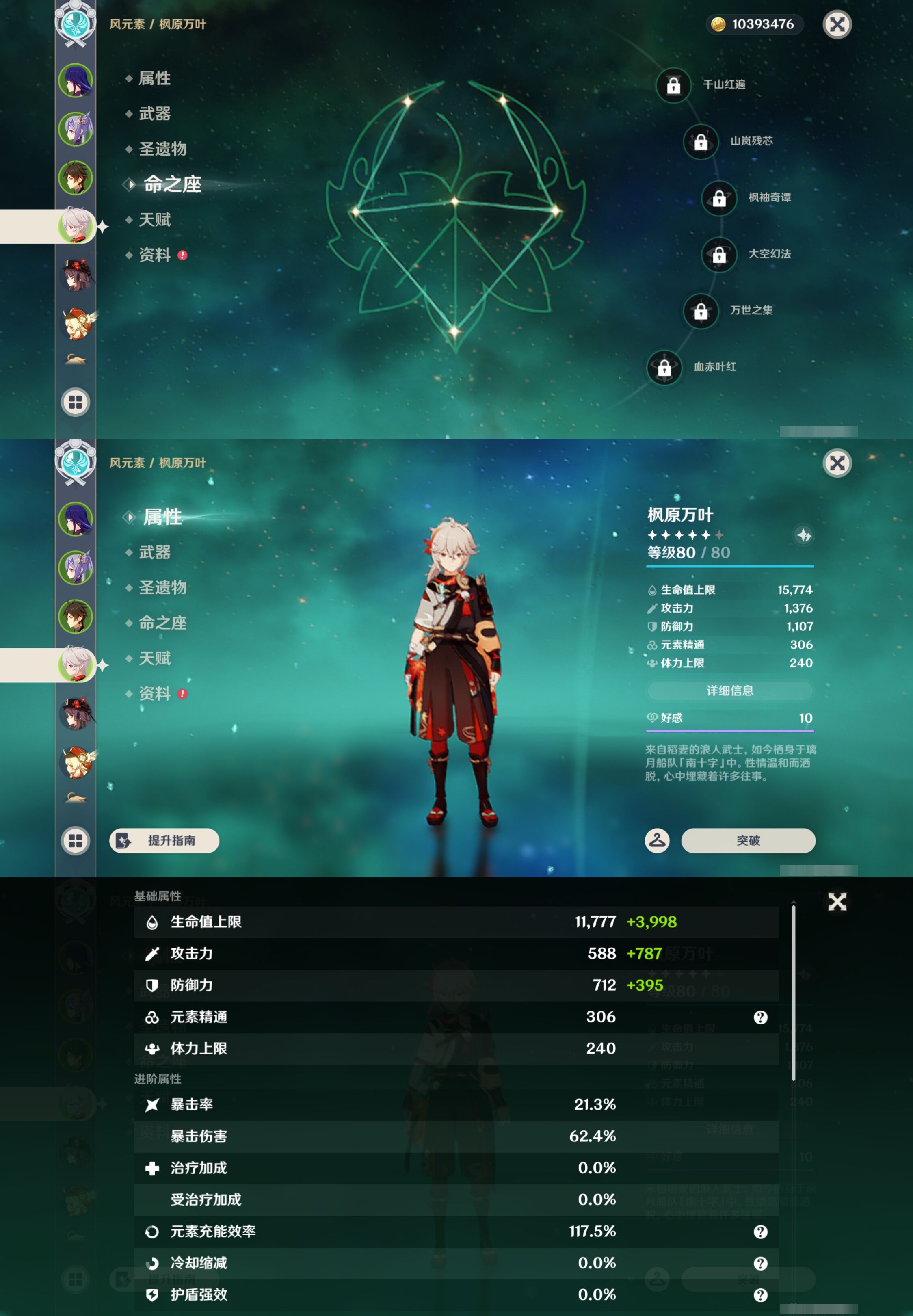 YSMK45903原神账号详情图11
