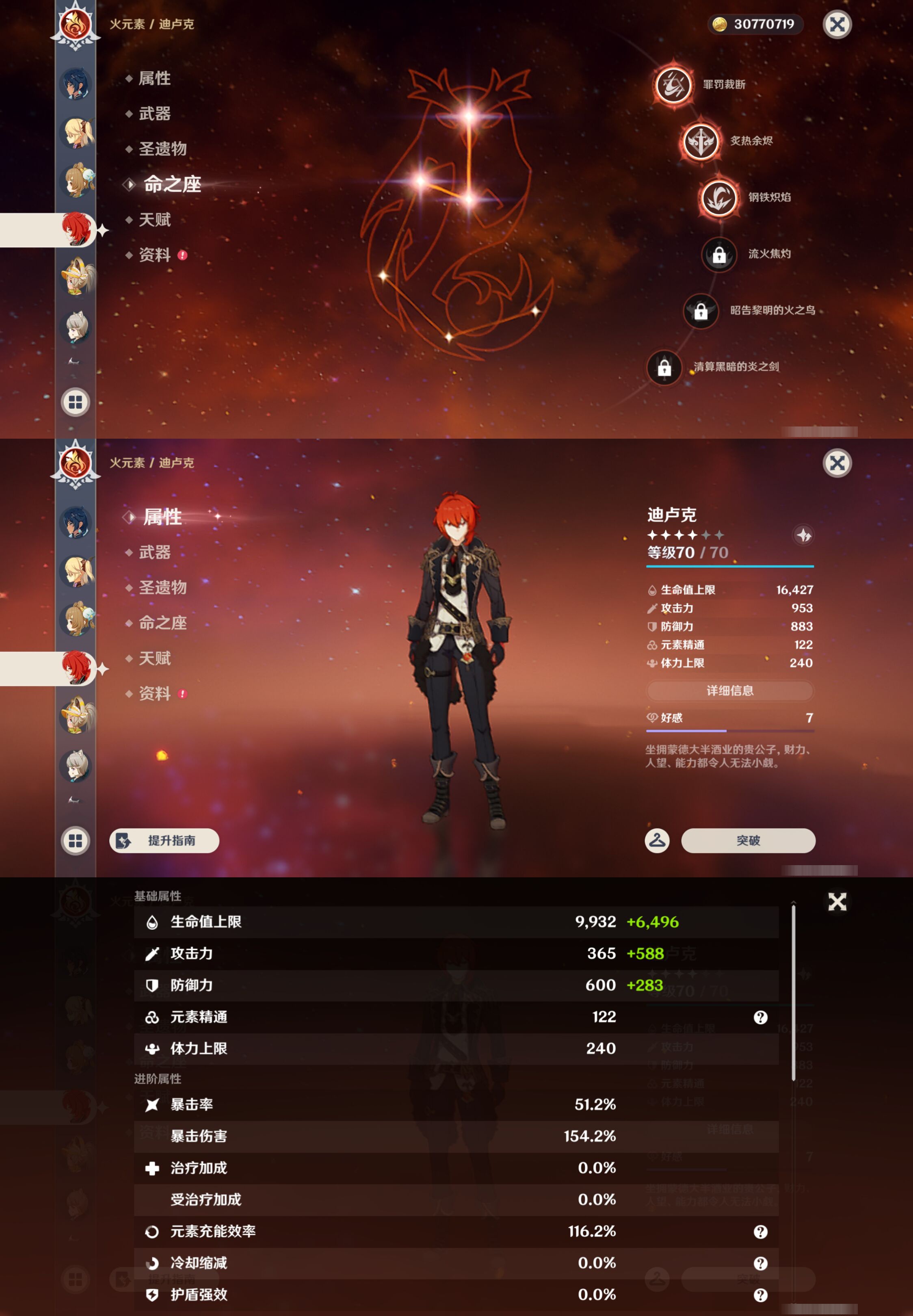 YSMK45881原神账号详情图36 YSMK45881原神账号详情图36