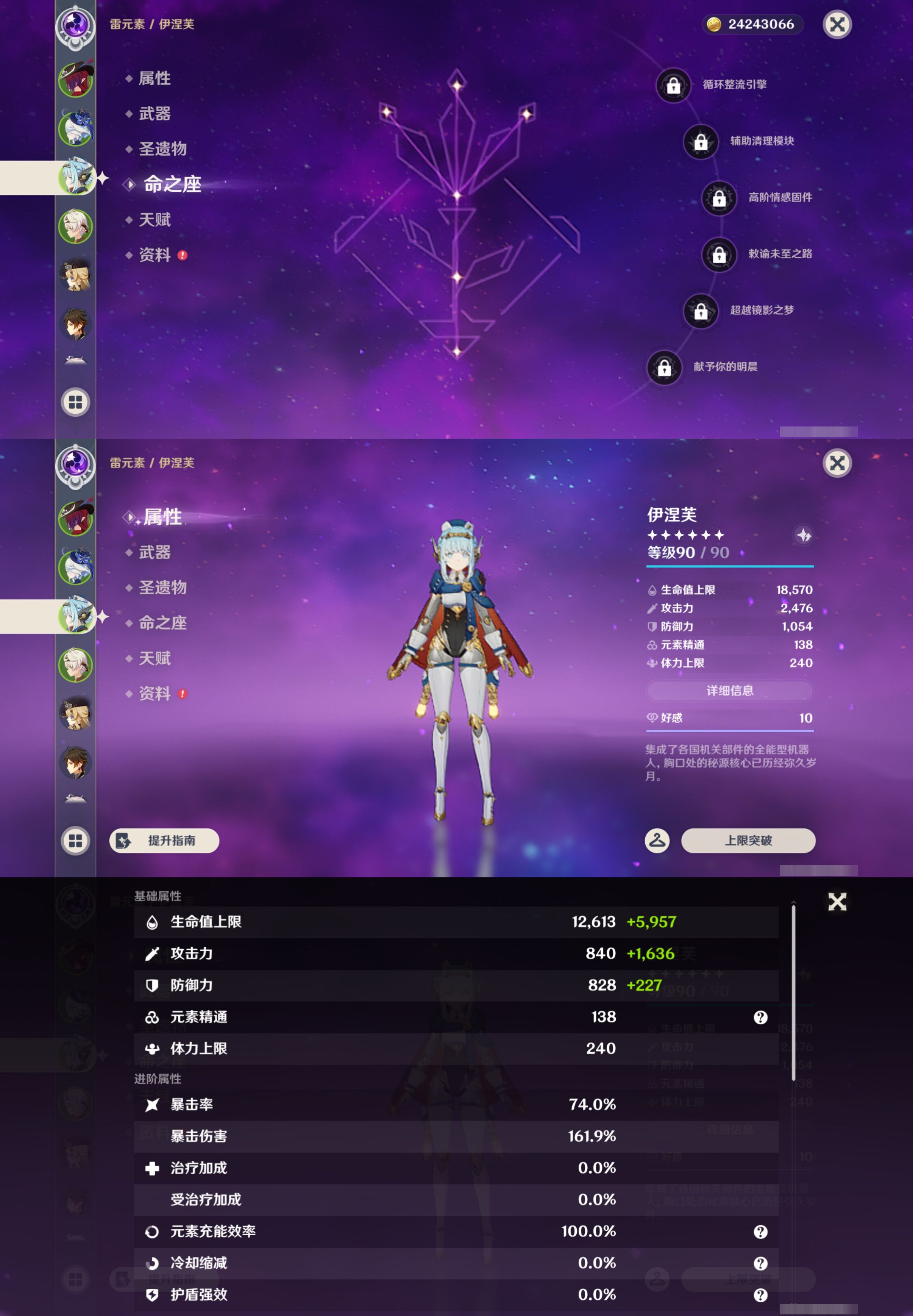 YSMK45952原神账号详情图10 YSMK45952原神账号详情图10