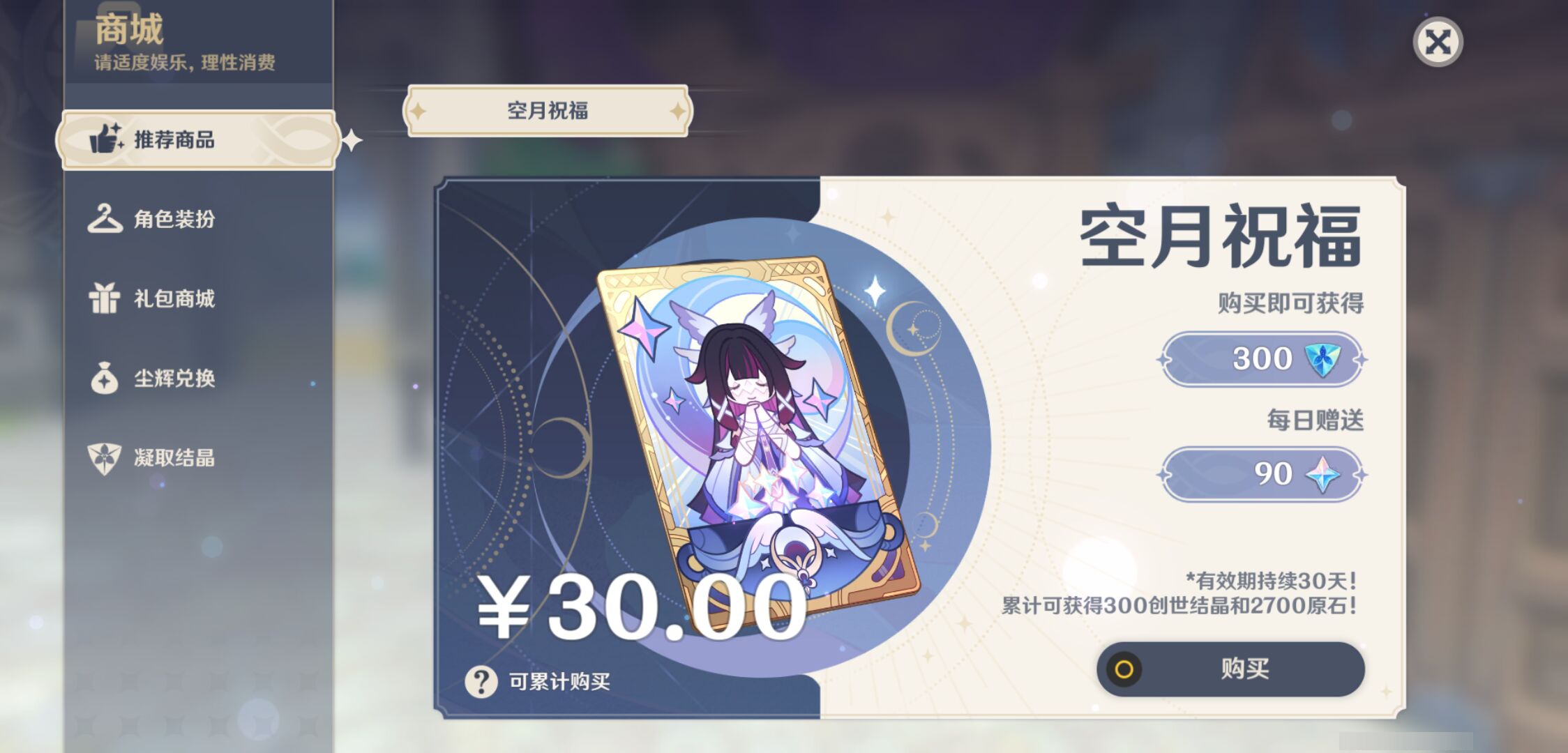 YSMK45885原神账号详情图40 YSMK45885原神账号详情图40