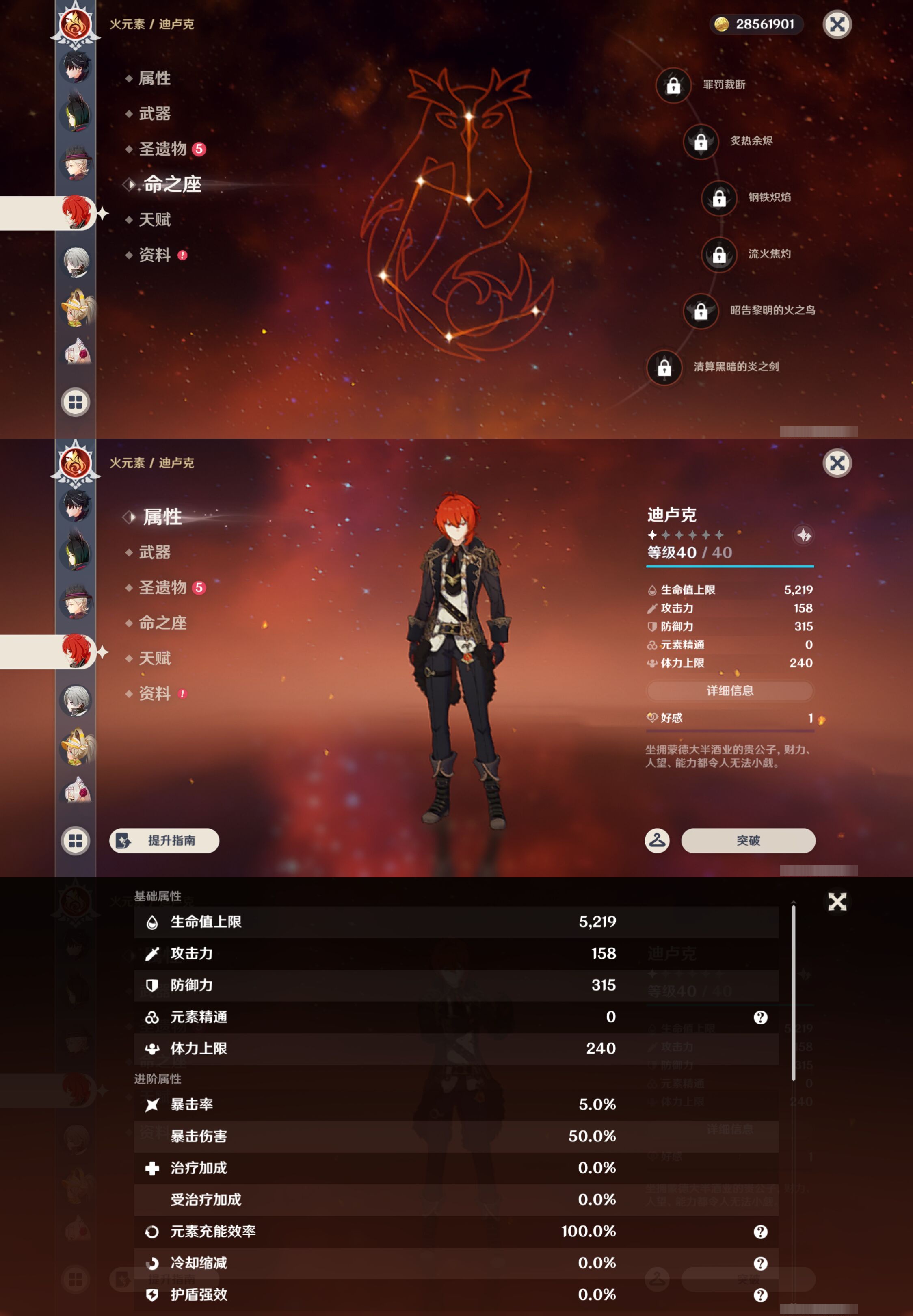 YSMK46206原神账号详情图26