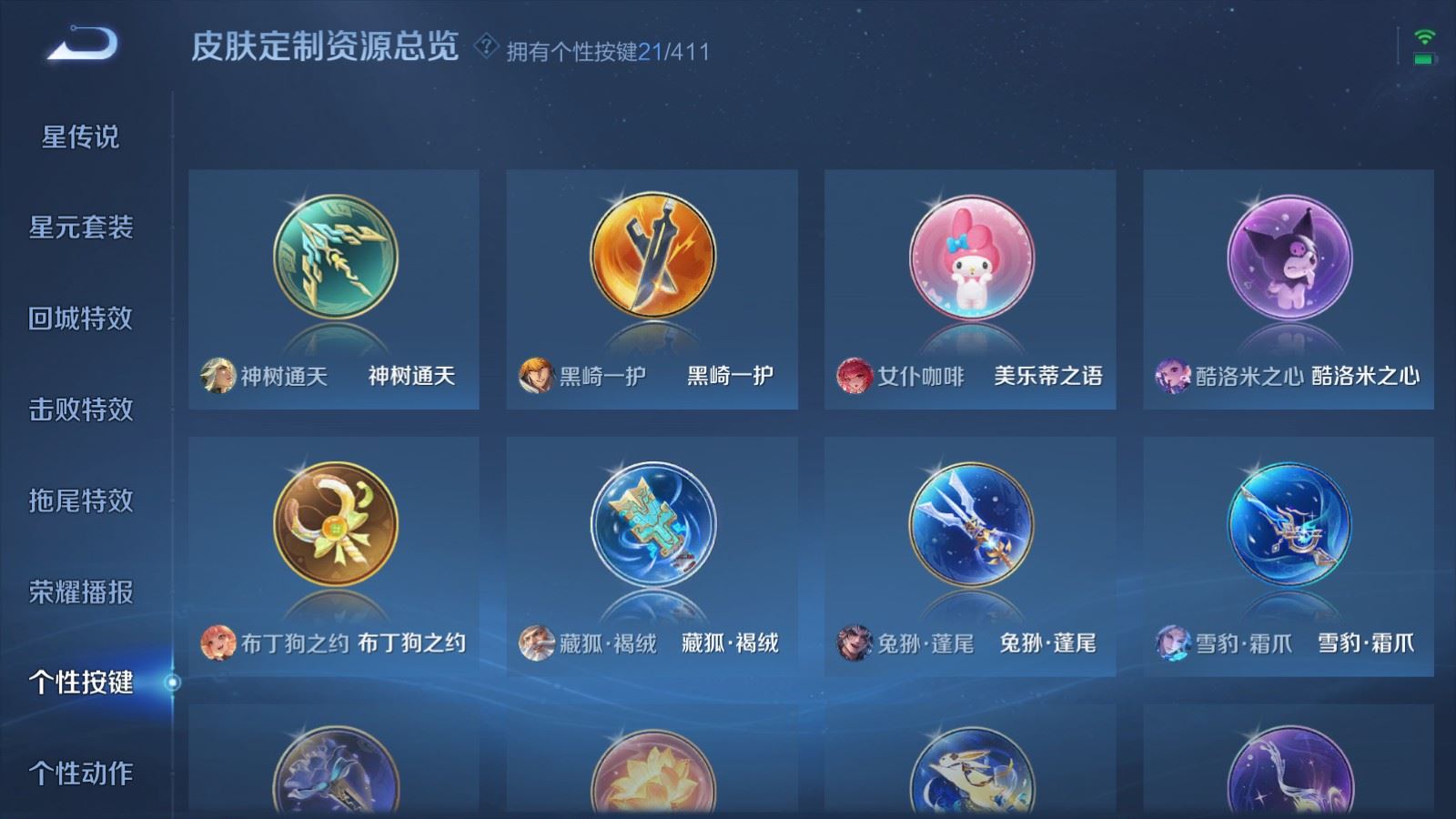WZCMW4389158王者荣耀账号详情图23 WZCMW4389158王者荣耀账号详情图23
