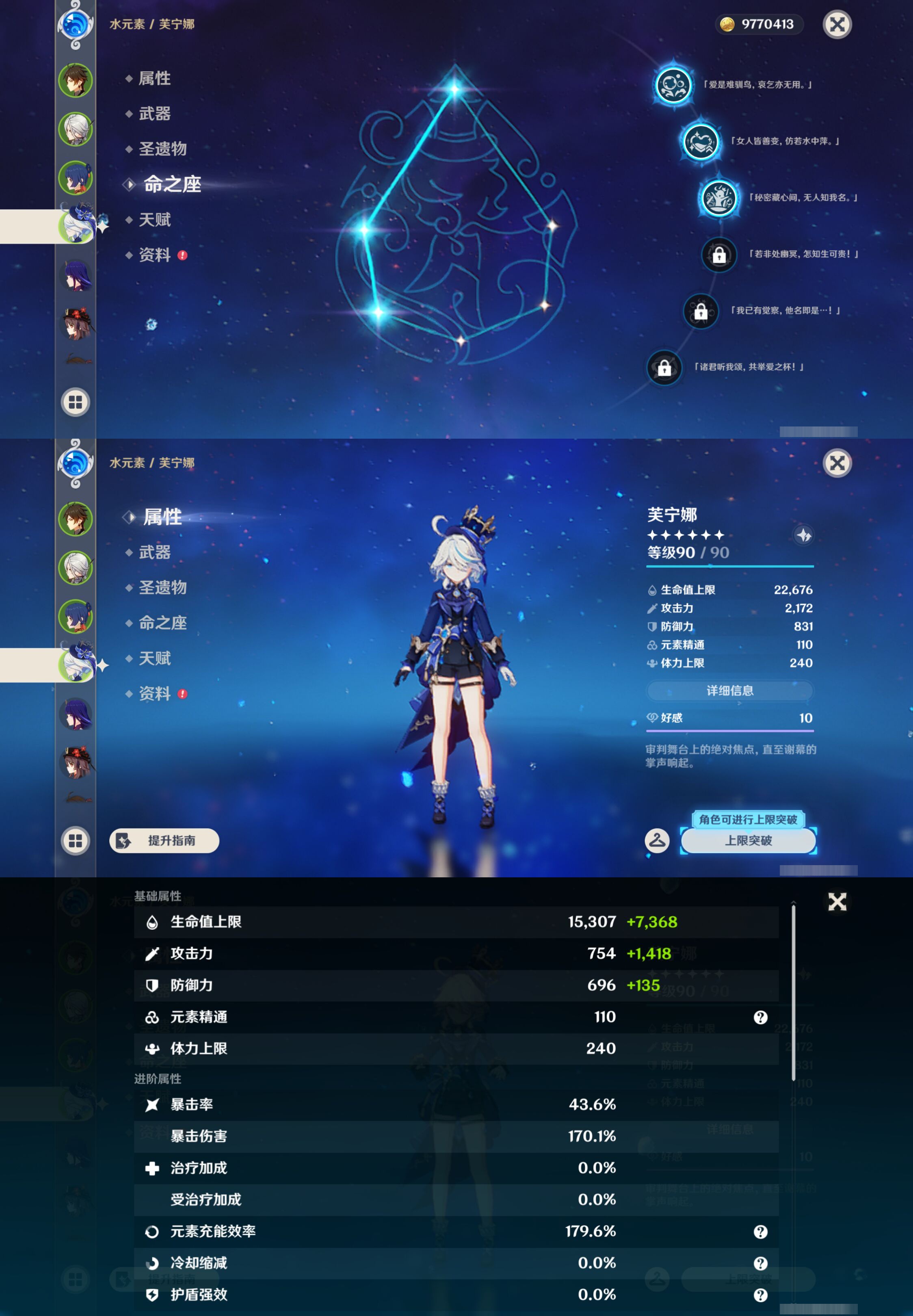 YSMK45951原神账号详情图10 YSMK45951原神账号详情图10