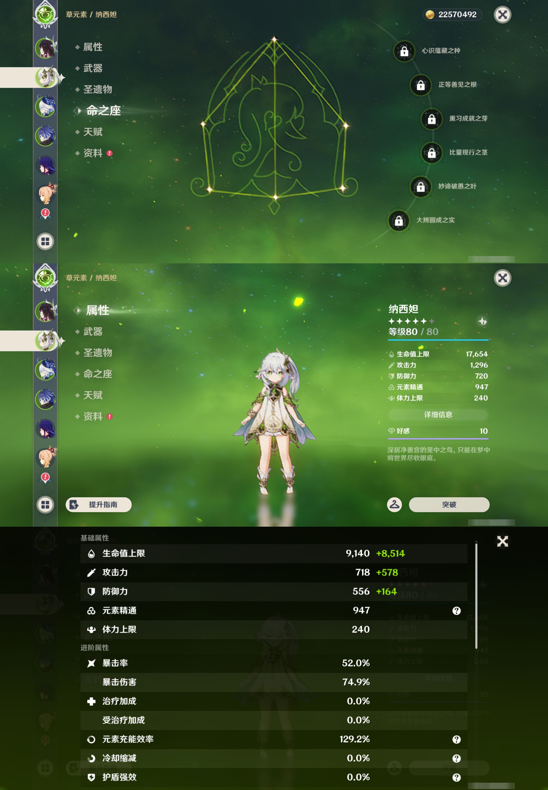 YSMK45954原神账号详情图9