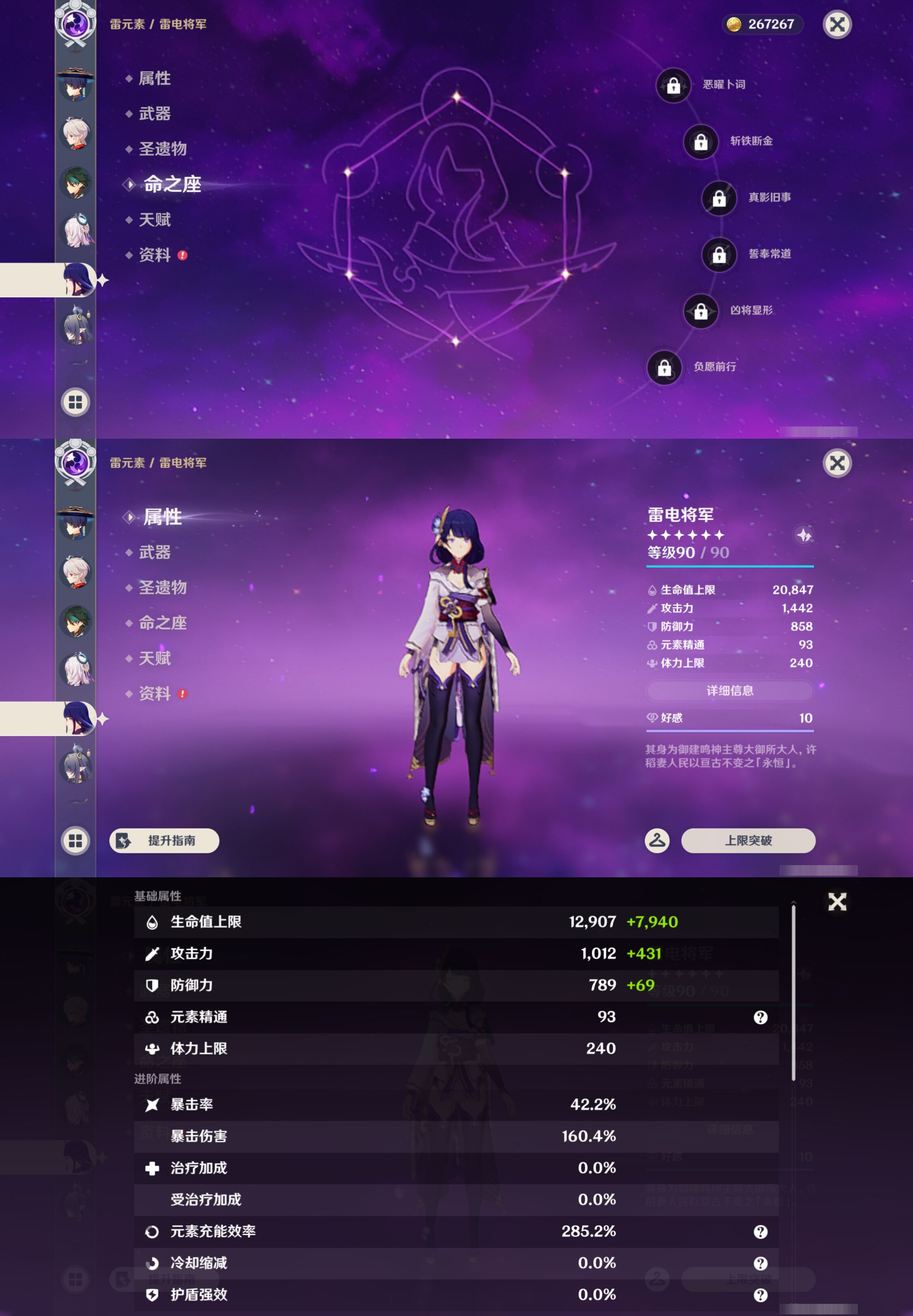 YSMK45894原神账号详情图16