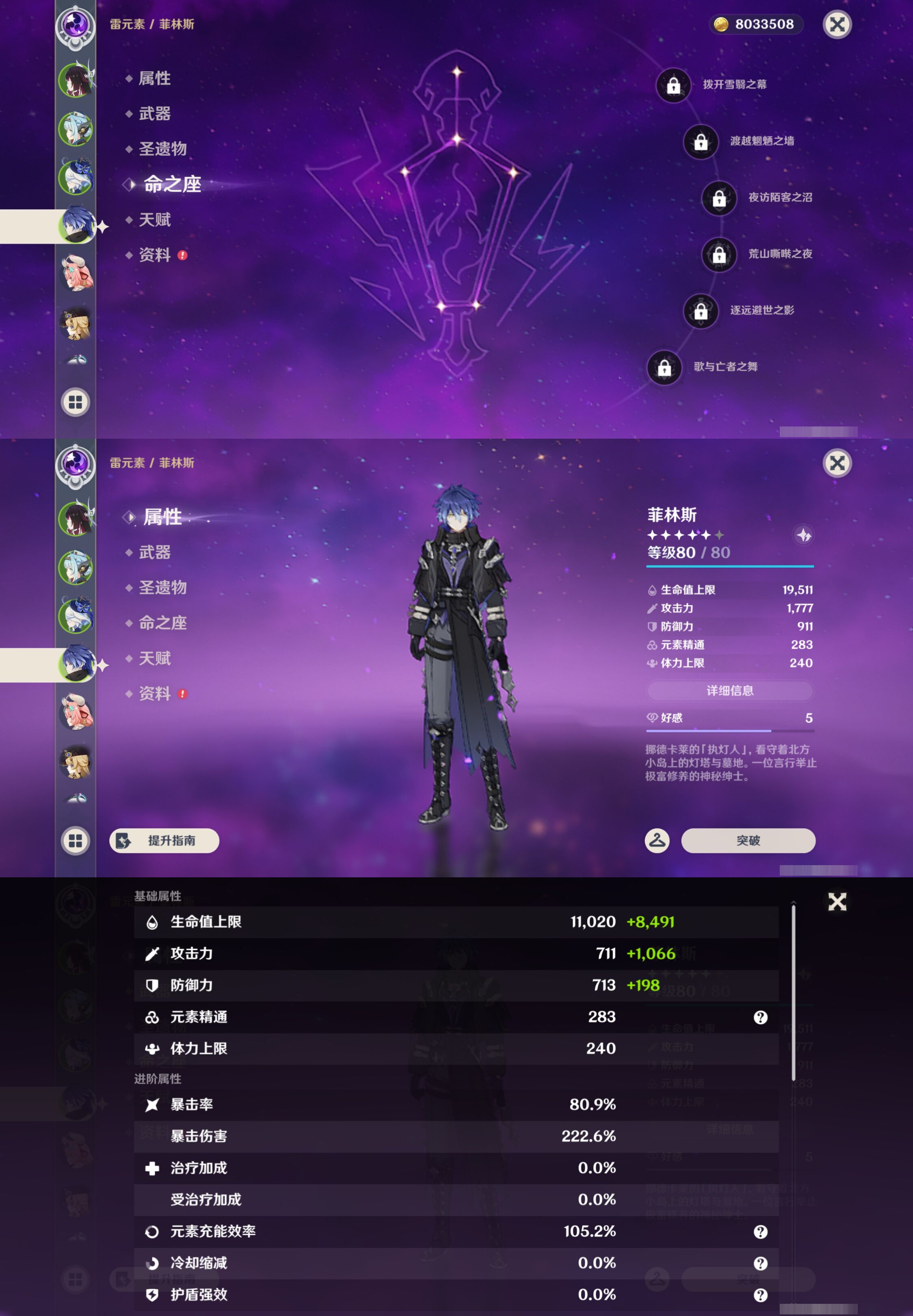 YSMK45887原神账号详情图11 YSMK45887原神账号详情图11