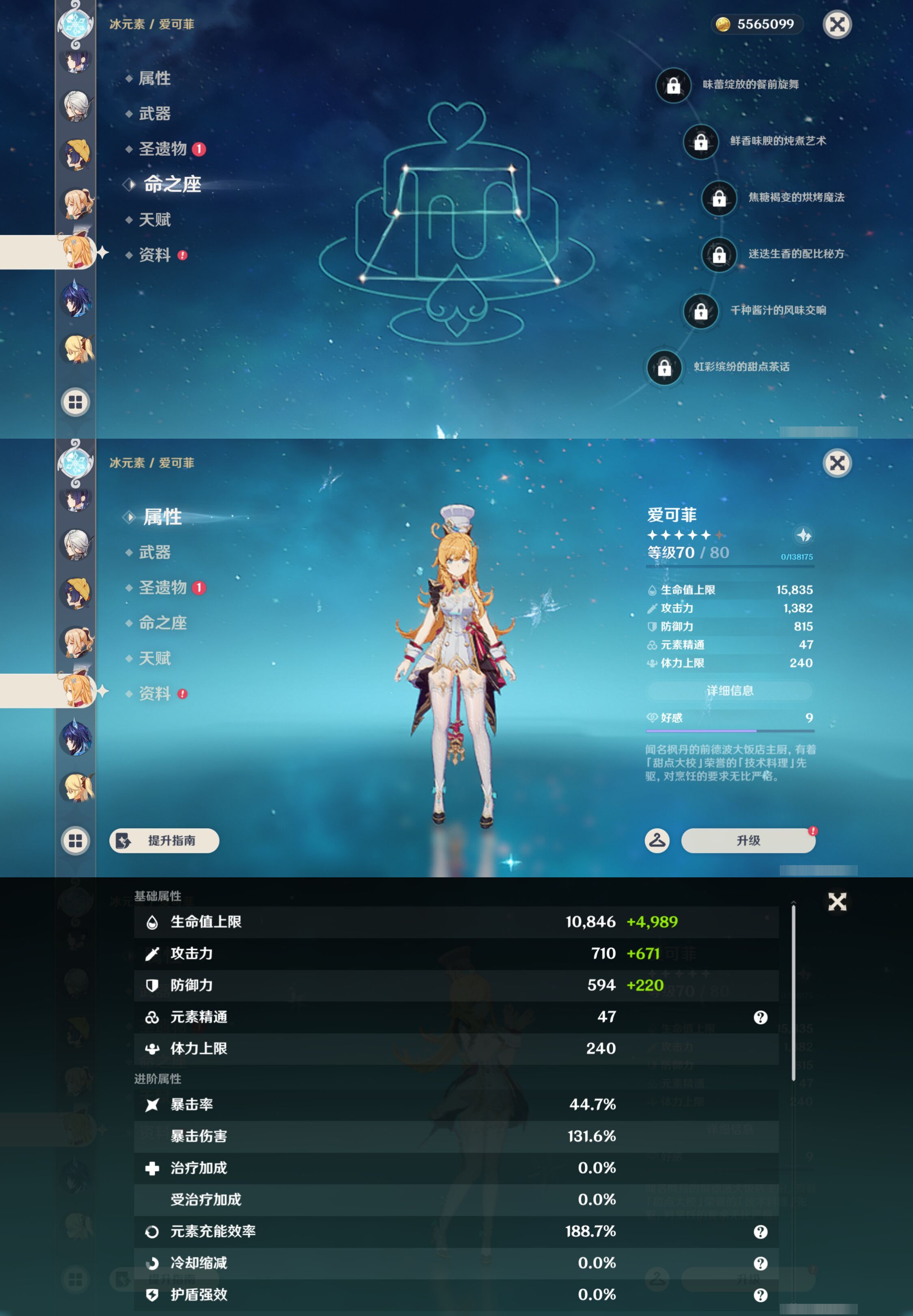 YSMK45910原神账号详情图26 YSMK45910原神账号详情图26