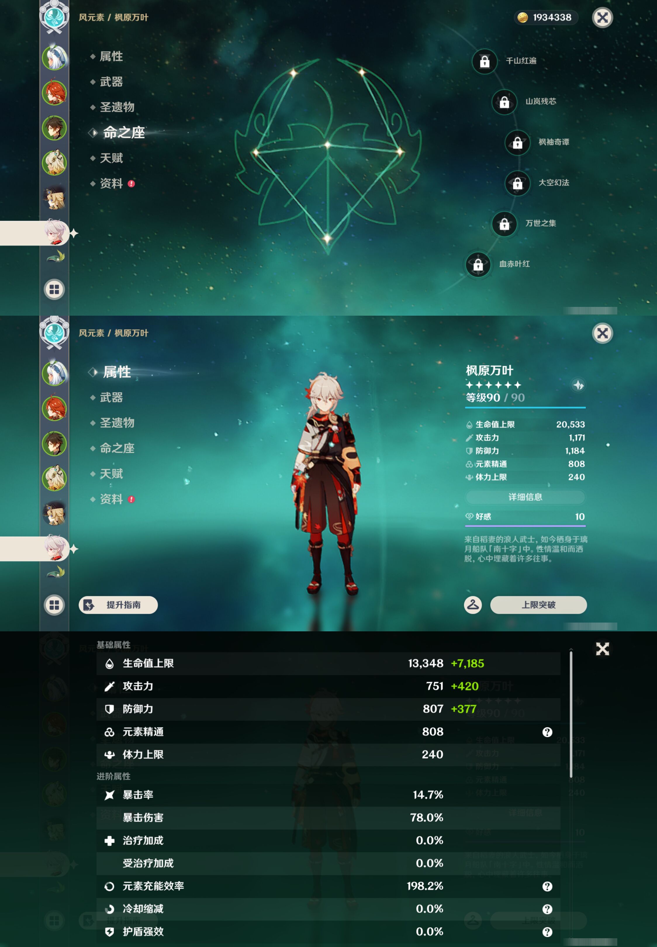 YSMK45955原神账号详情图13