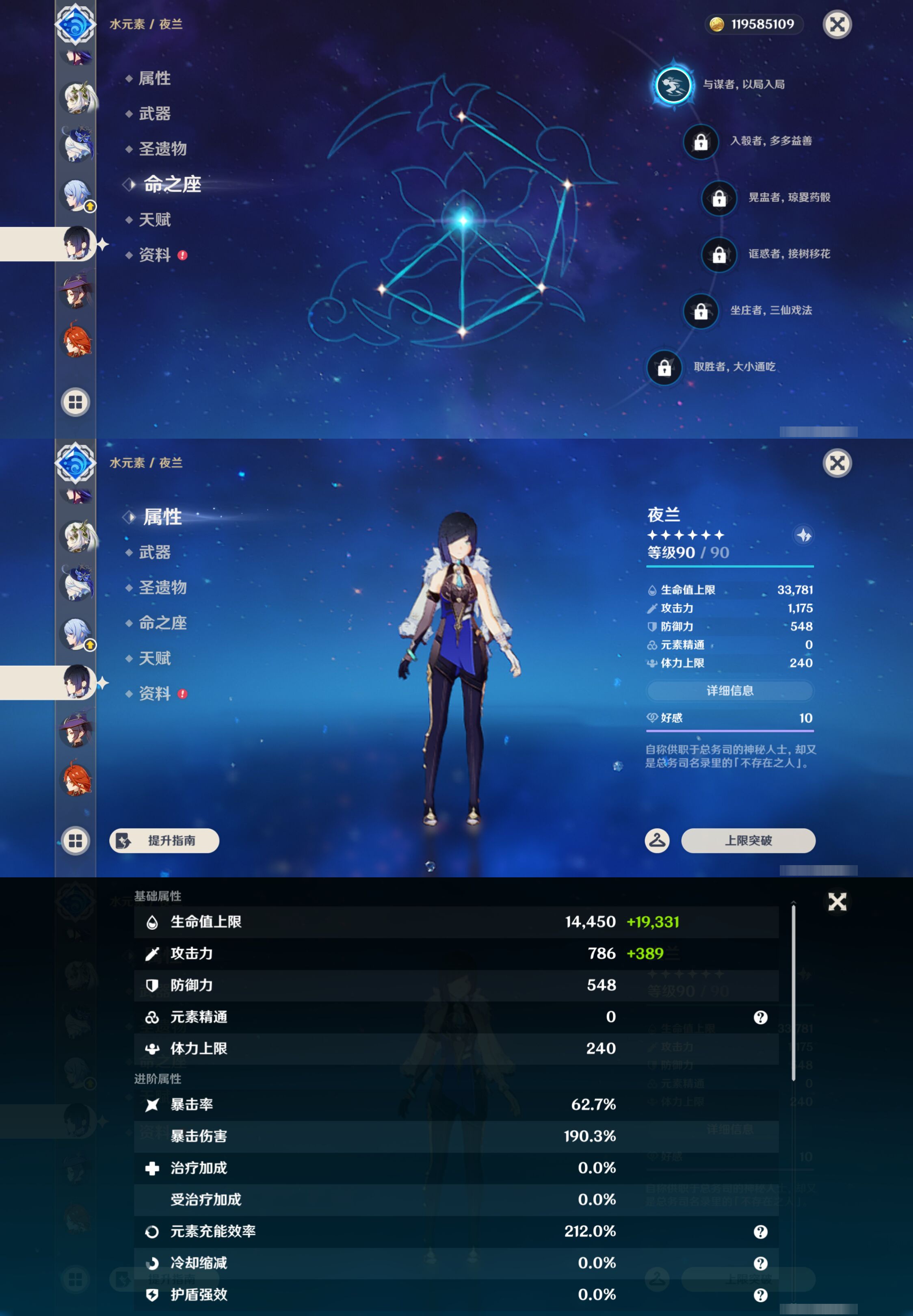 YSMK45880原神账号详情图23
