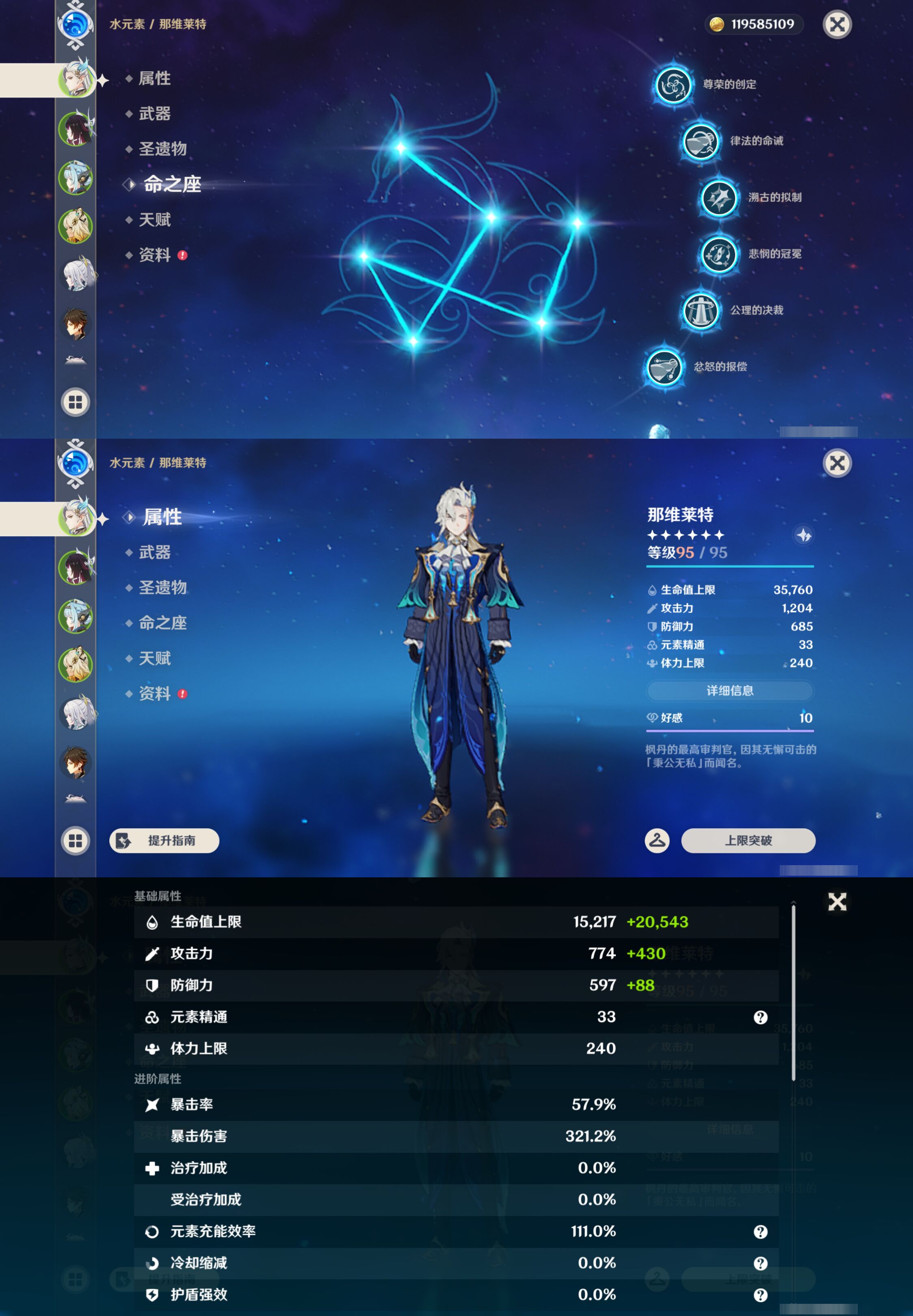 YSMK45880原神账号详情图8