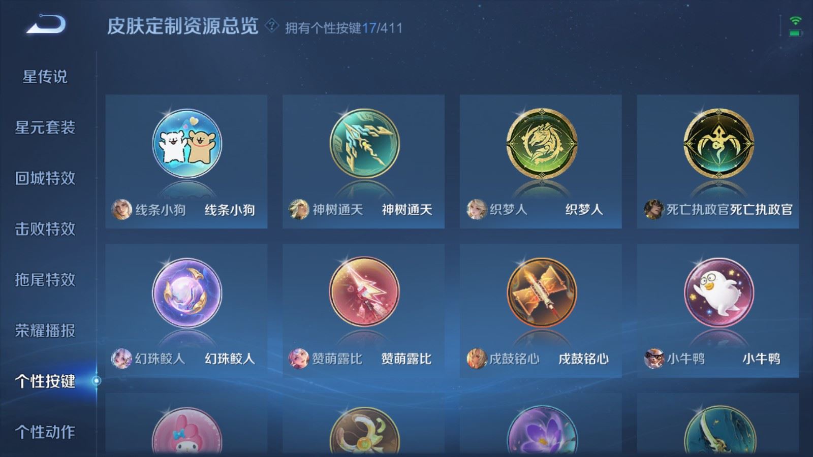 WZCMW4388978王者荣耀账号详情图28 WZCMW4388978王者荣耀账号详情图28