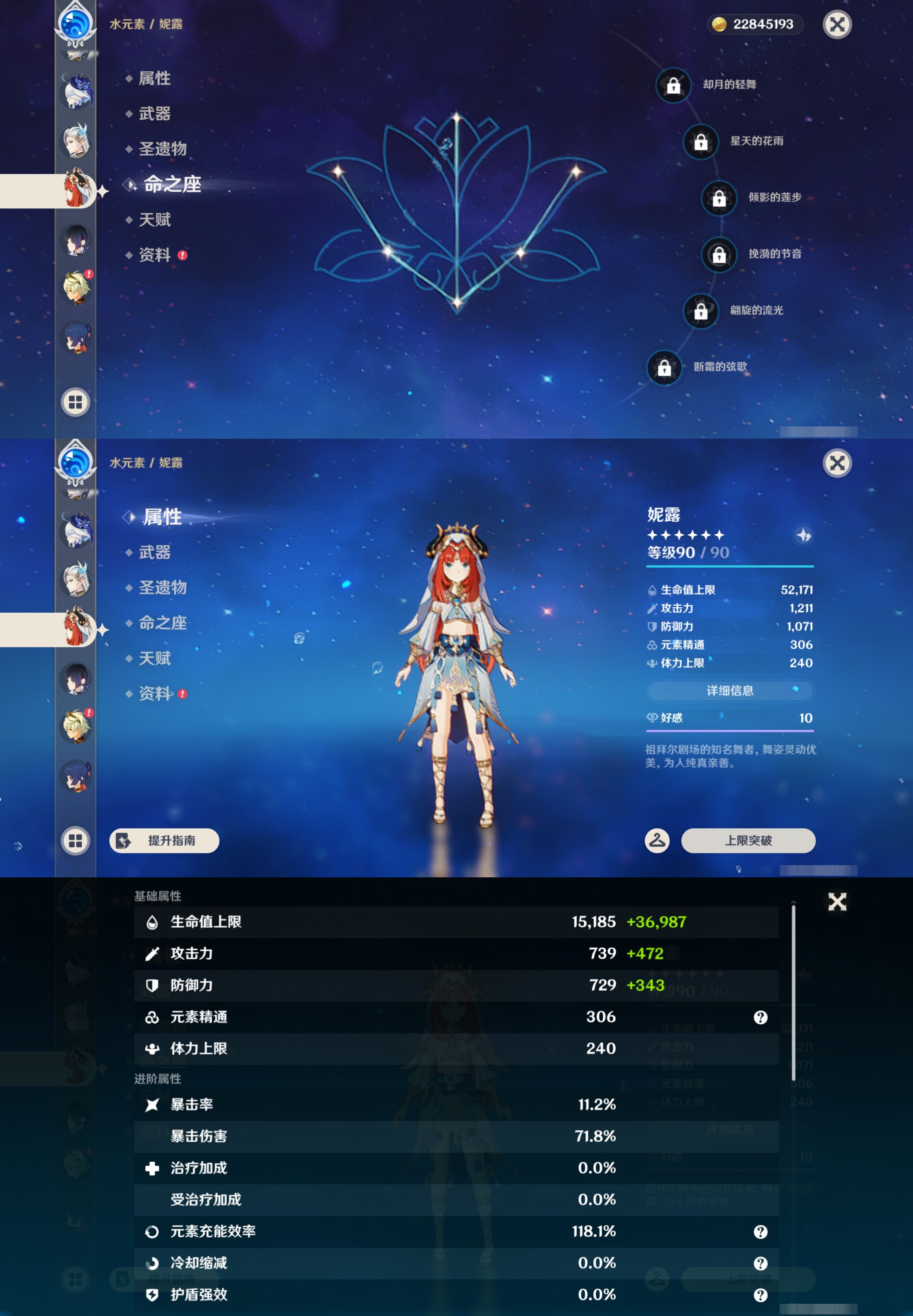 YSMK45937原神账号详情图22 YSMK45937原神账号详情图22
