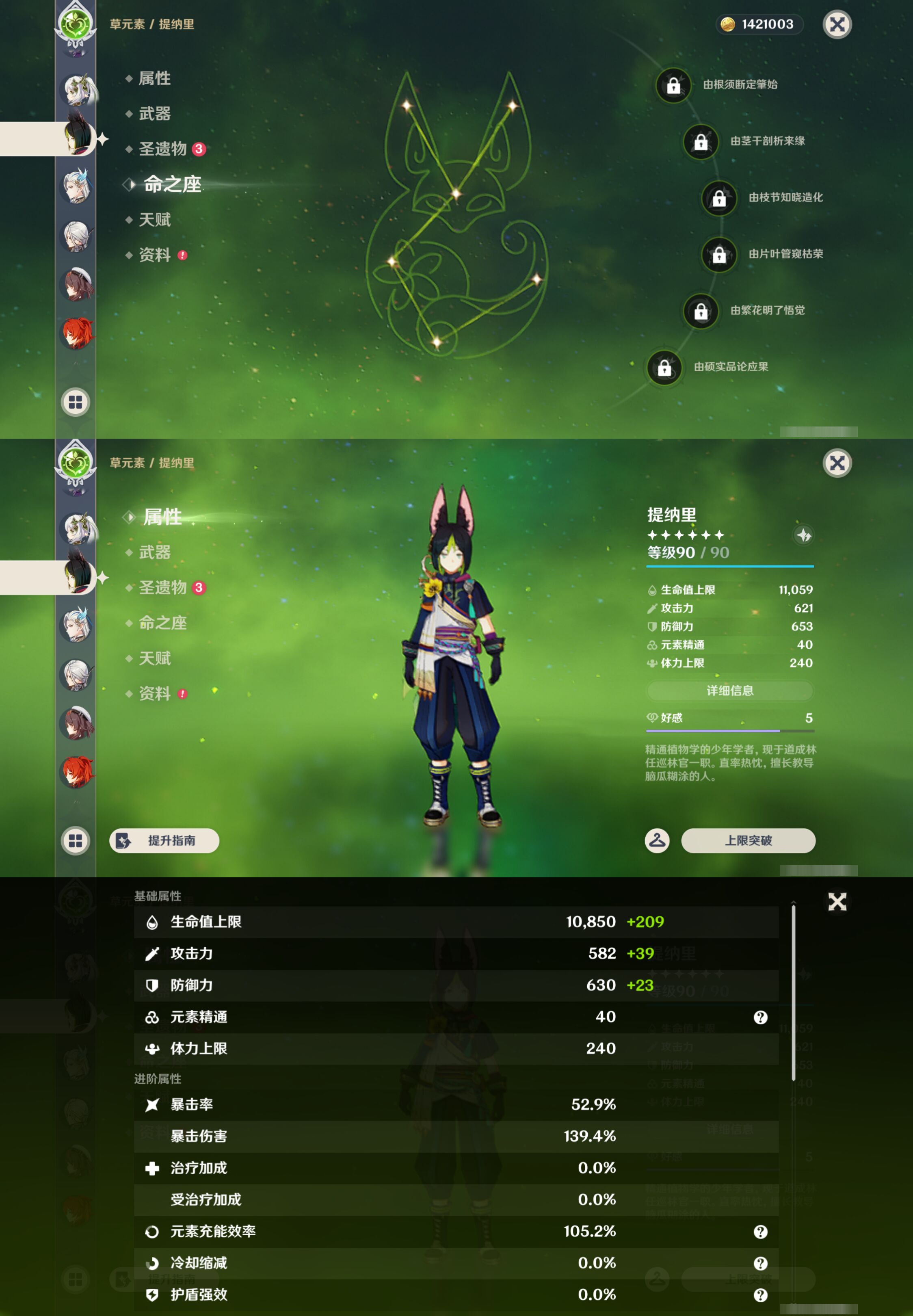 YSMK46229原神账号详情图21