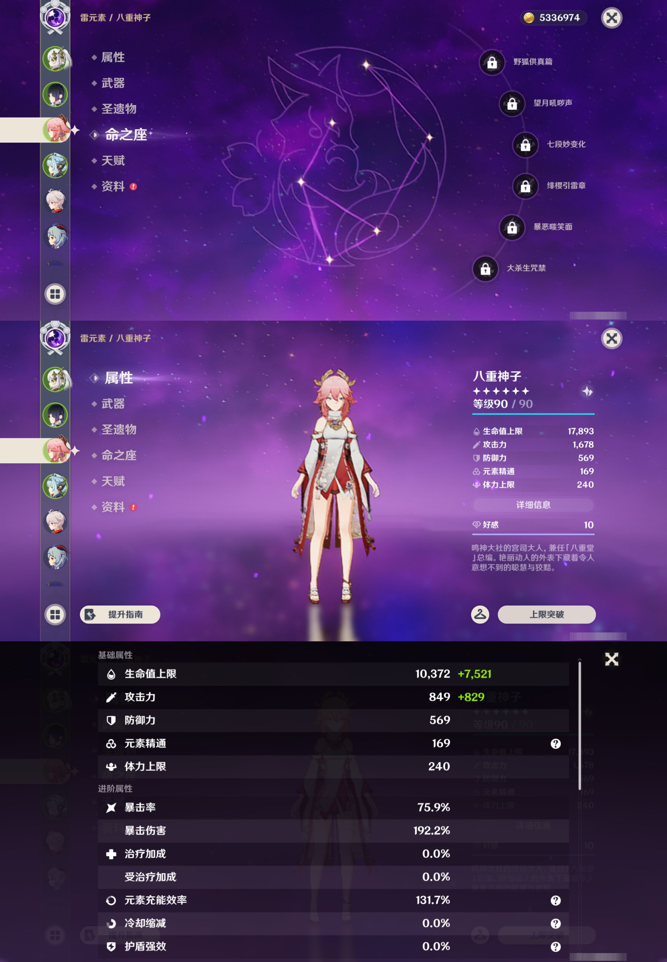 YSMK45953原神账号详情图10 YSMK45953原神账号详情图10
