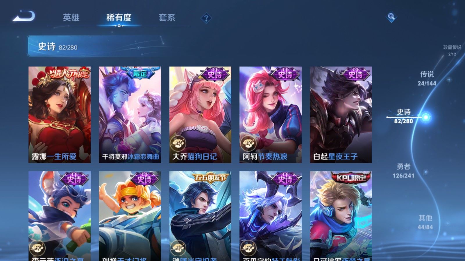 WZLX4444337王者荣耀账号详情图15 WZLX4444337王者荣耀账号详情图15