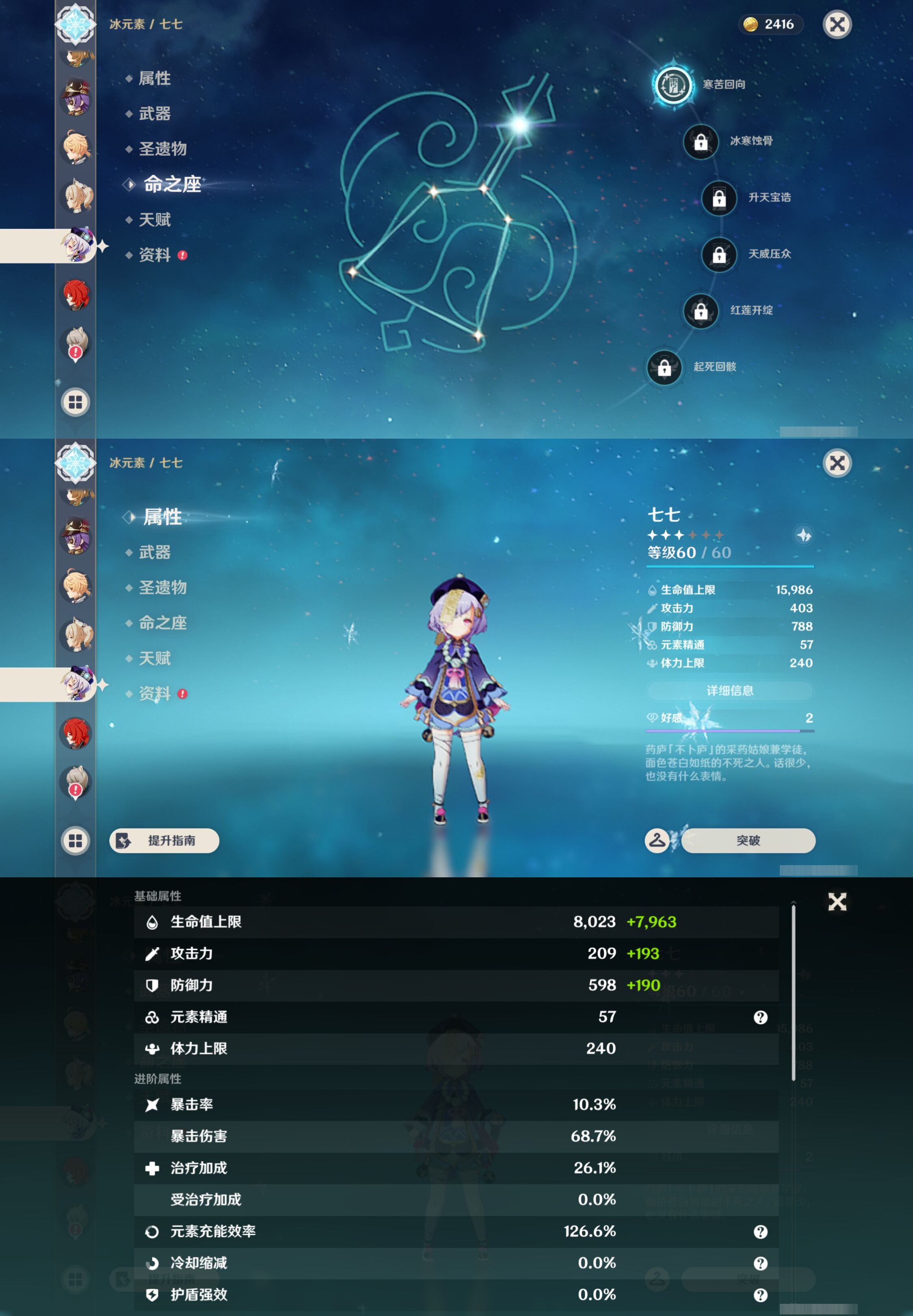 YSMK45926原神账号详情图21 YSMK45926原神账号详情图21