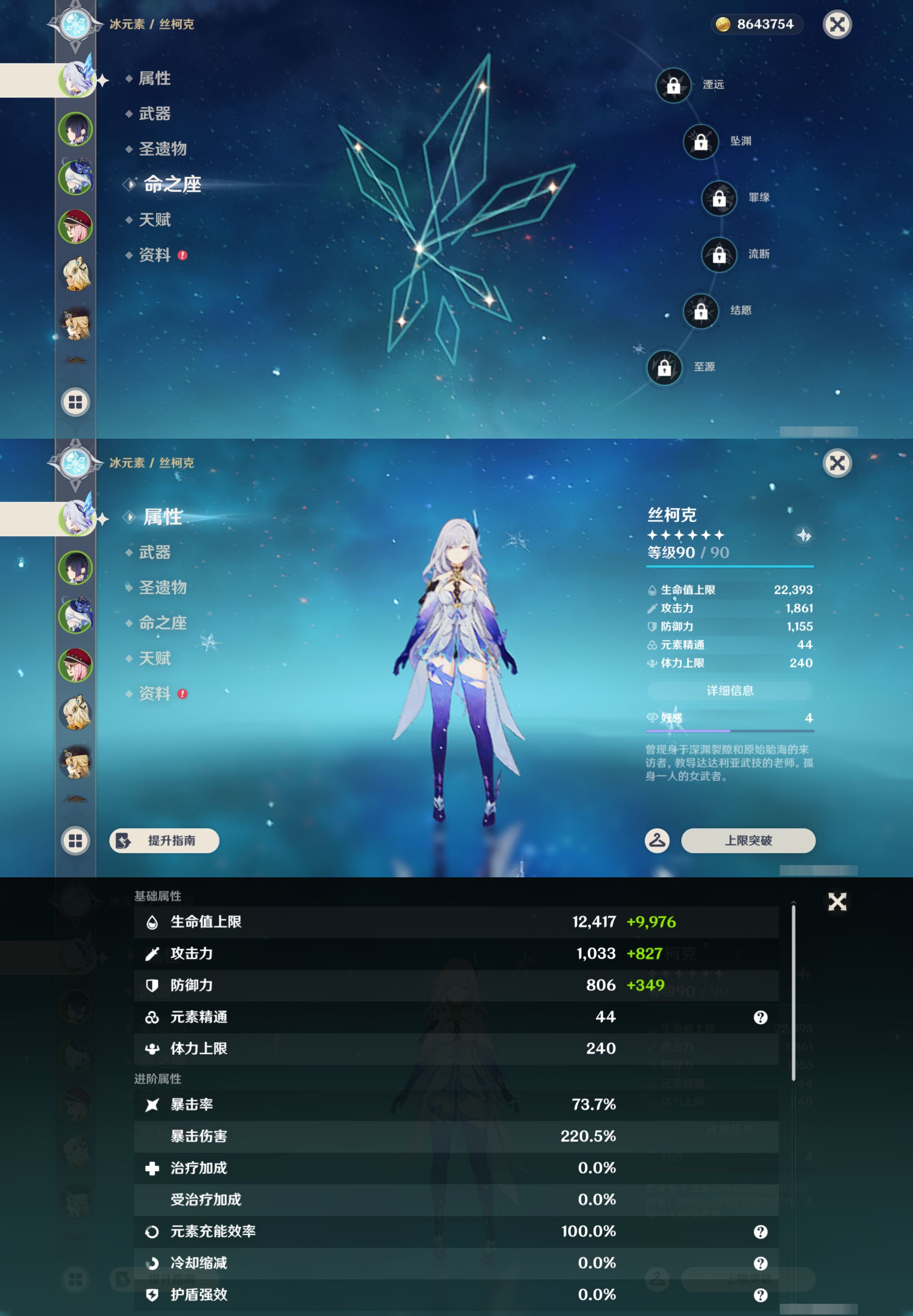 YSMK45895原神账号详情图8
