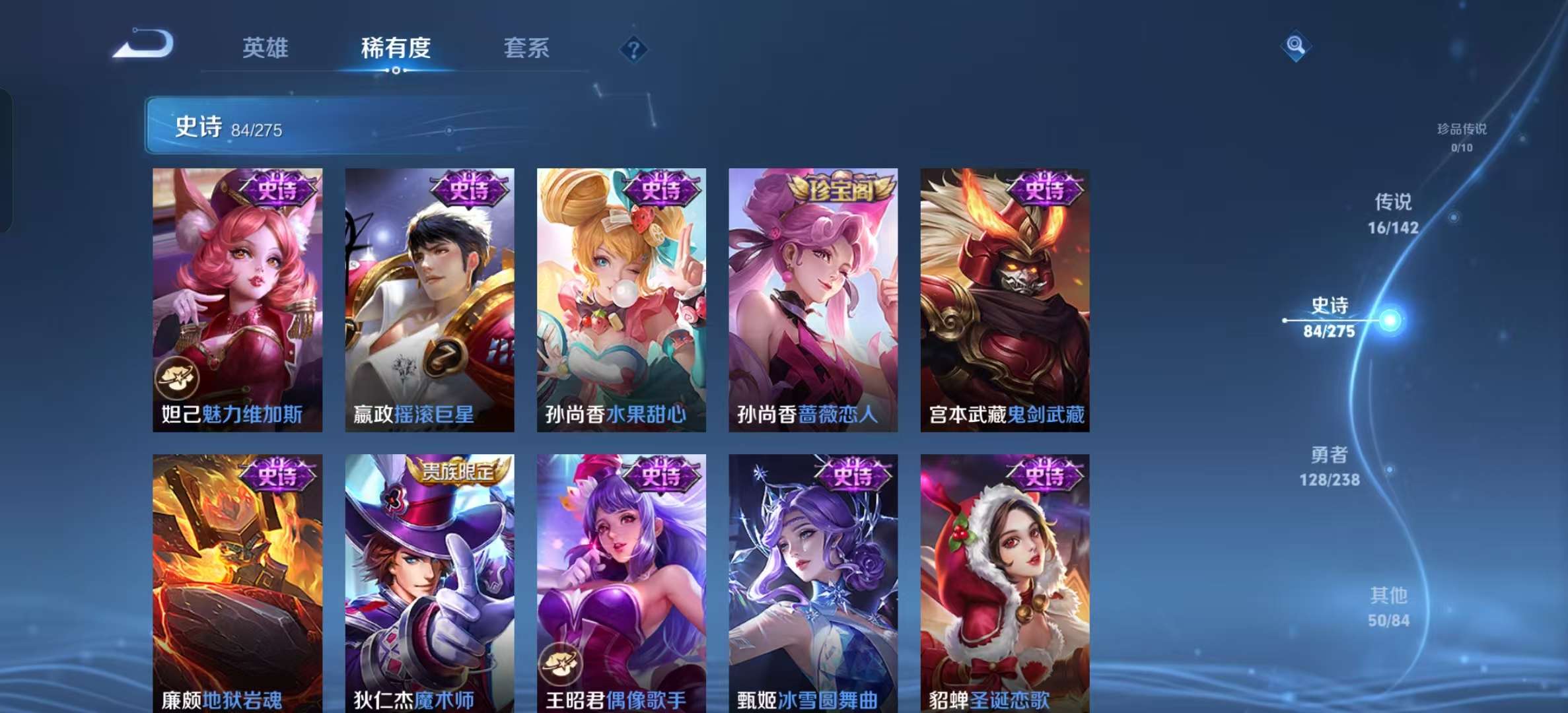 WZLX4371076王者荣耀账号详情图5