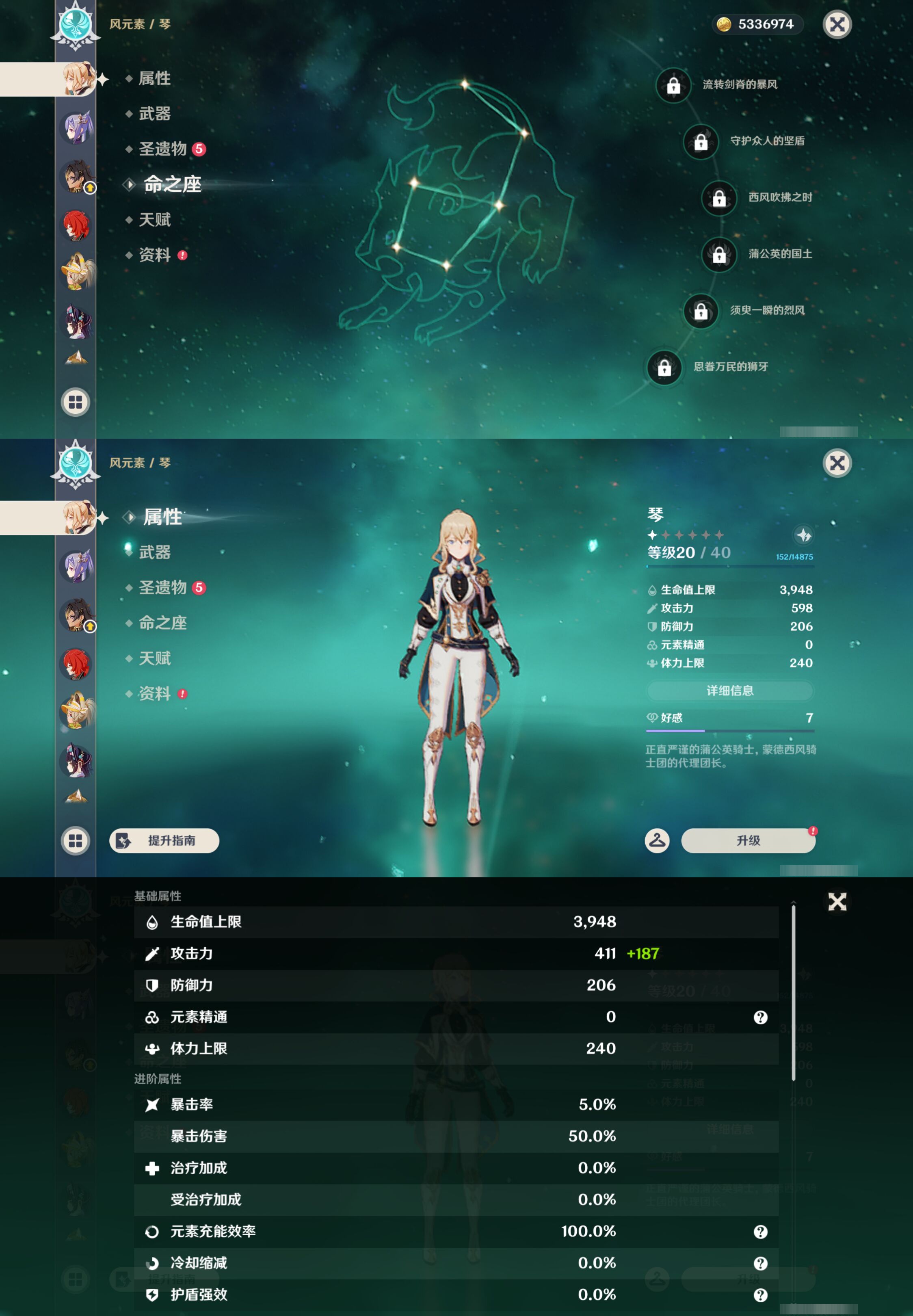 YSMK45953原神账号详情图21 YSMK45953原神账号详情图21