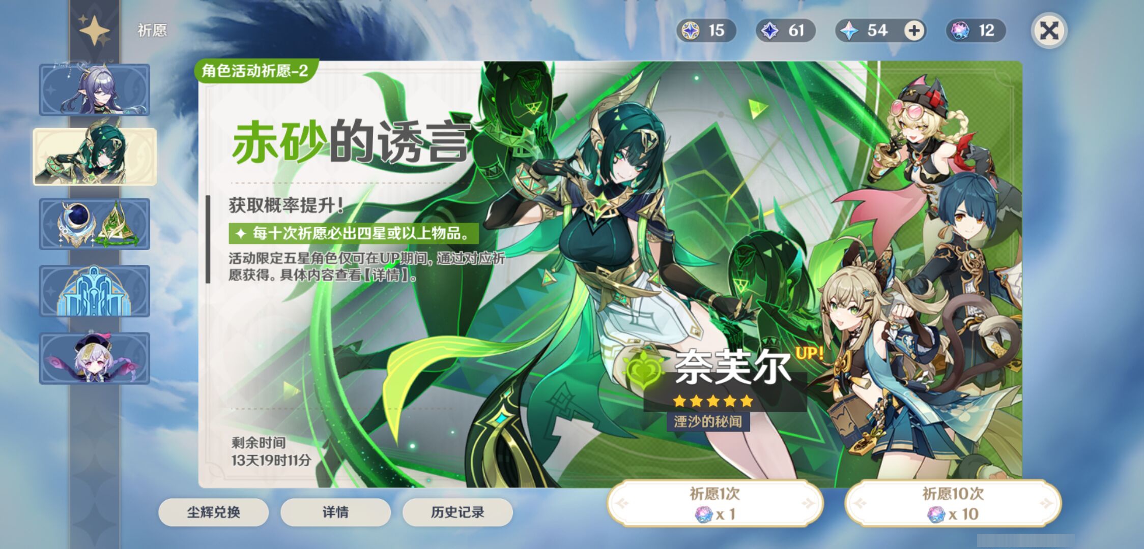 YSMK46206原神账号详情图6