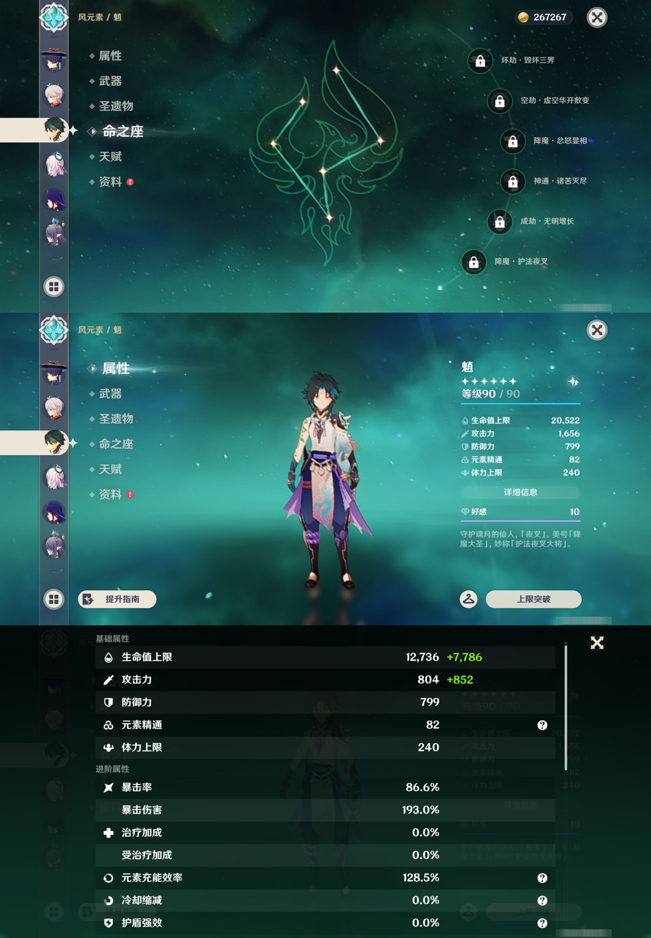 YSMK45894原神账号详情图14