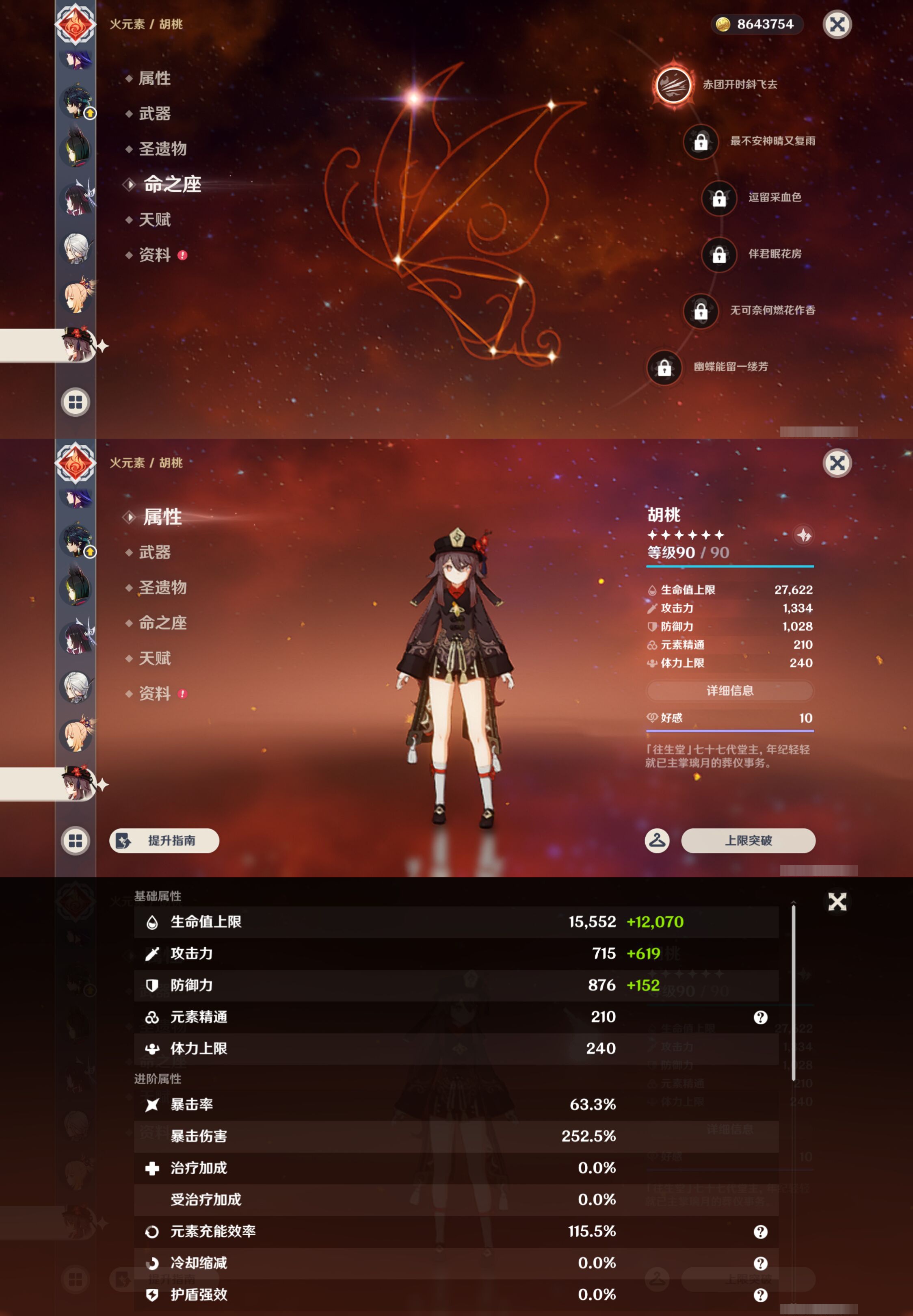 YSMK45895原神账号详情图30