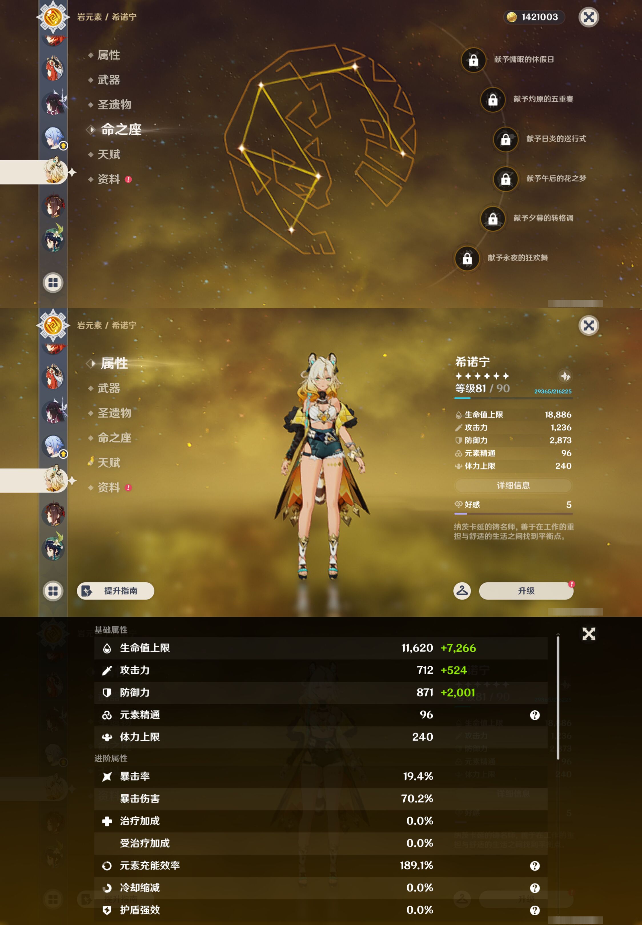 YSMK46229原神账号详情图29