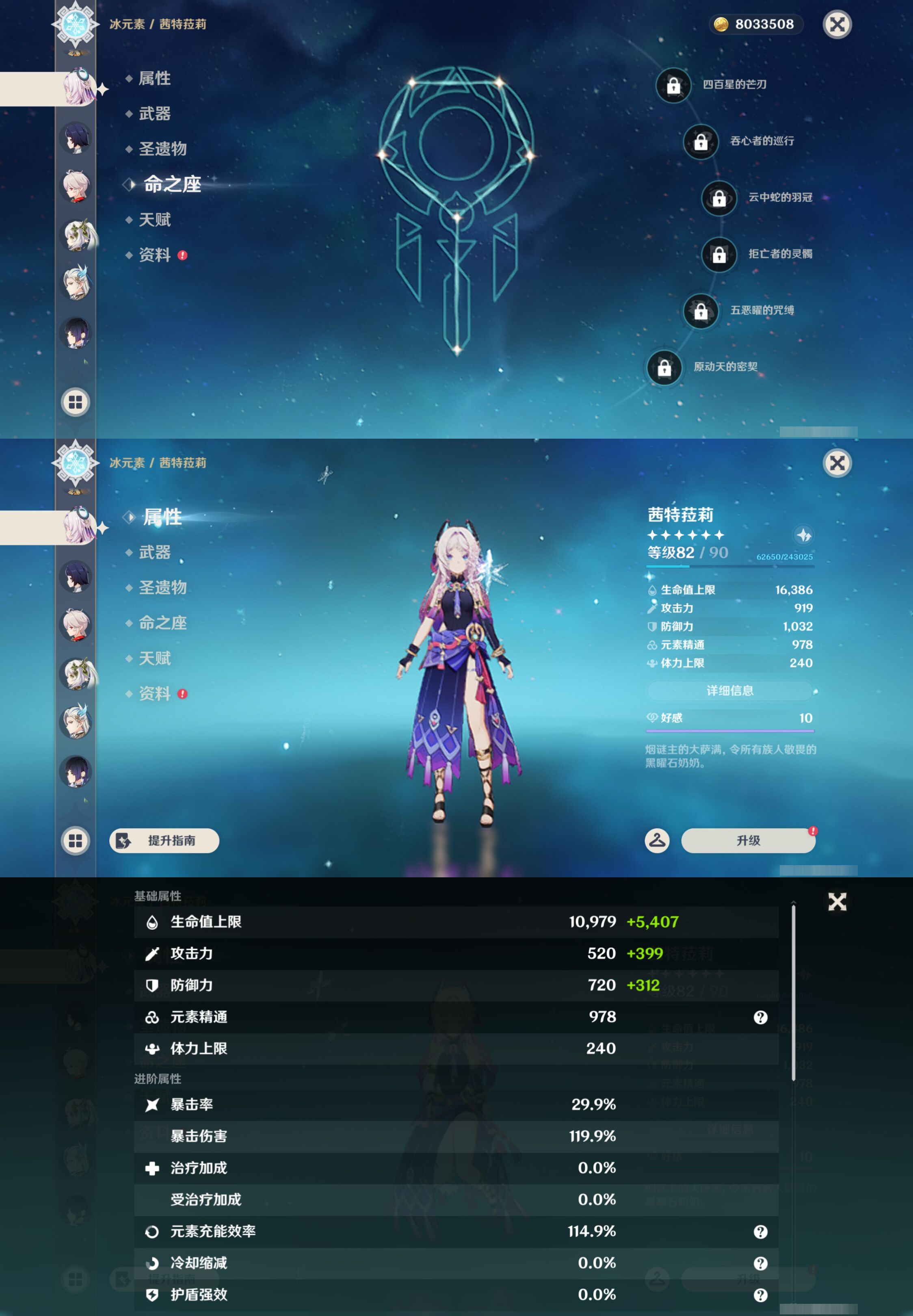 YSMK45887原神账号详情图14 YSMK45887原神账号详情图14