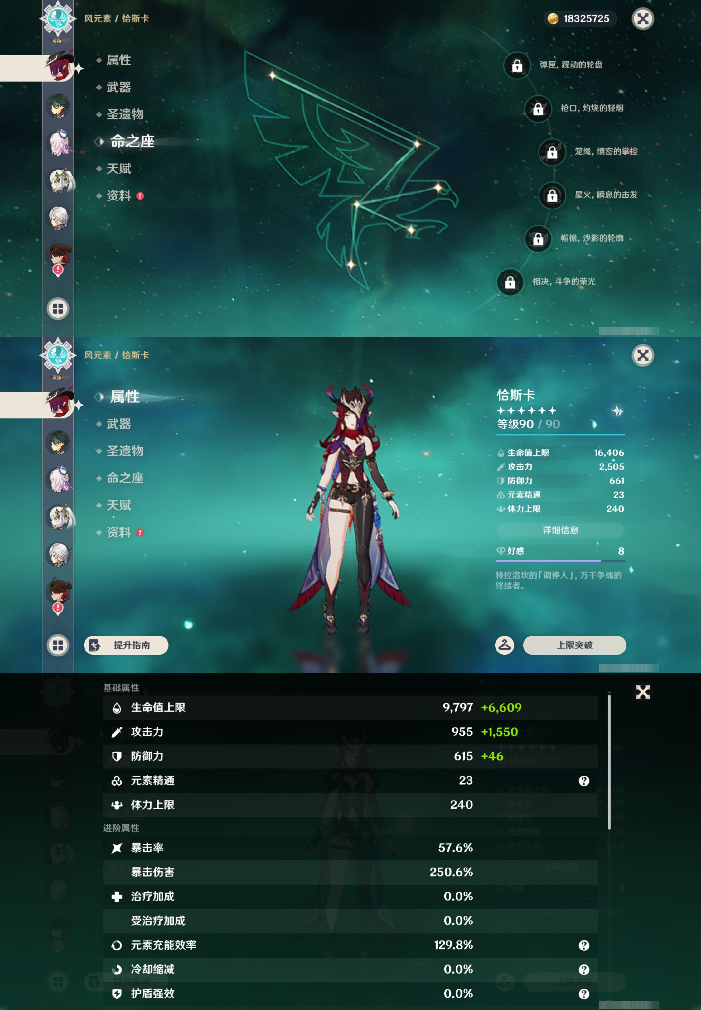 YSMK45915原神账号详情图14