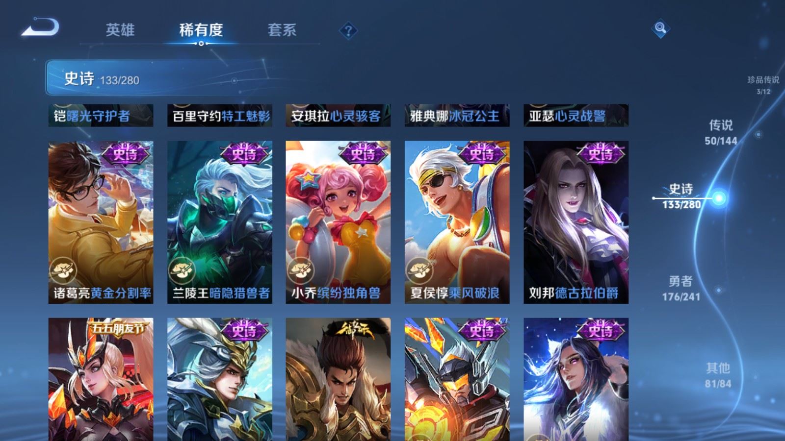 WZCMW4388978王者荣耀账号详情图22 WZCMW4388978王者荣耀账号详情图22