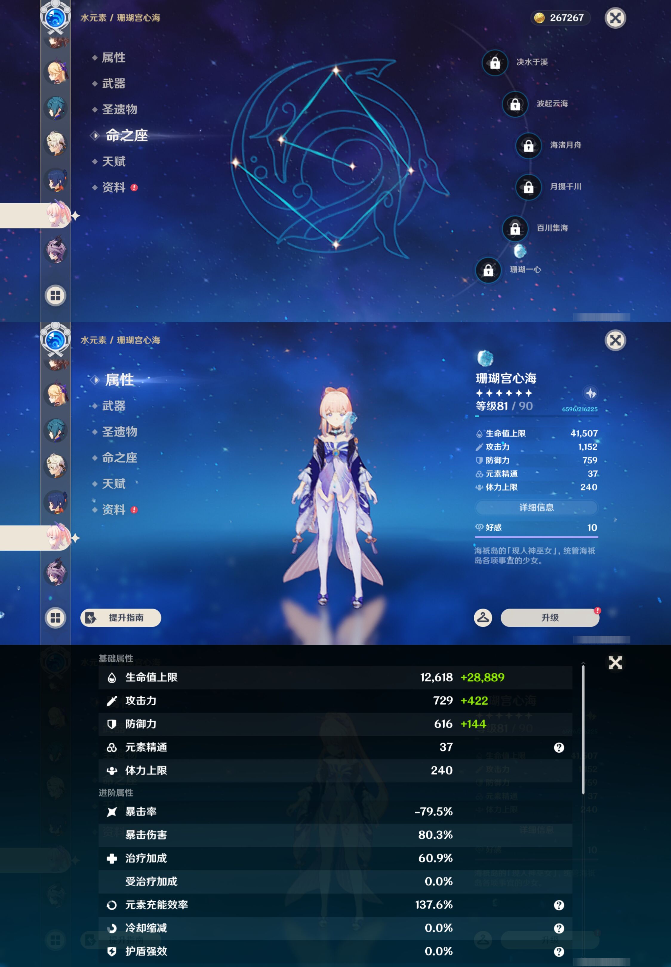 YSMK45894原神账号详情图24