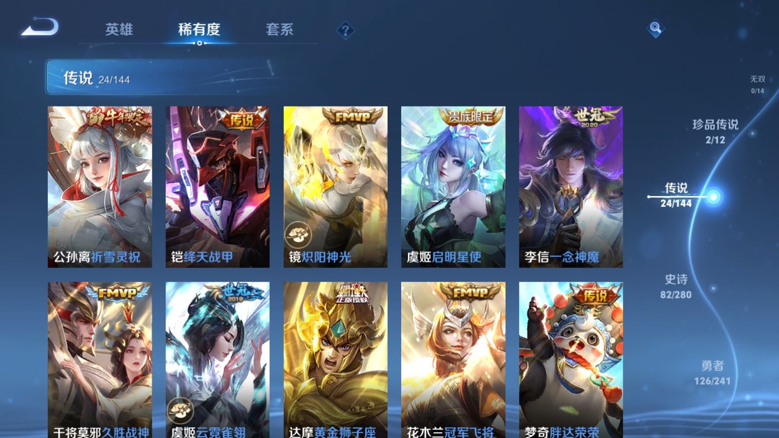 WZLX4444337王者荣耀账号详情图7 WZLX4444337王者荣耀账号详情图7