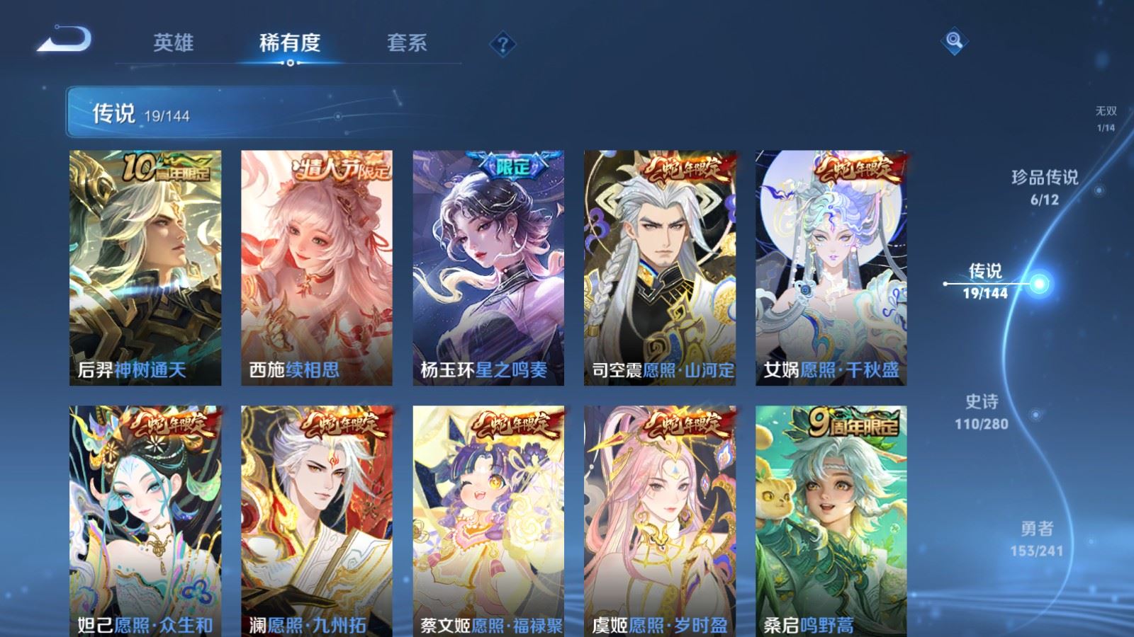 WZCMW4389158王者荣耀账号详情图7 WZCMW4389158王者荣耀账号详情图7