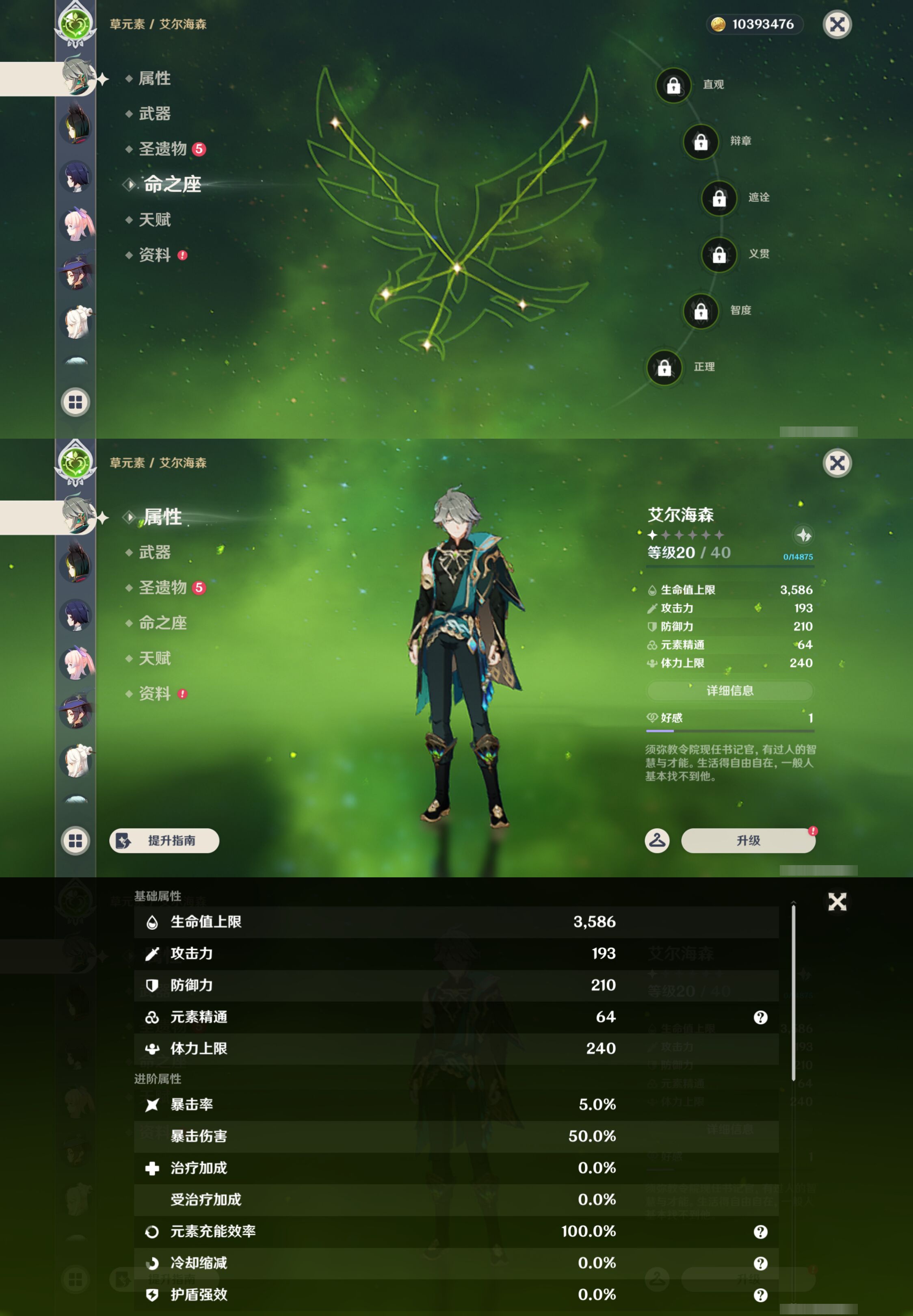 YSMK45903原神账号详情图28