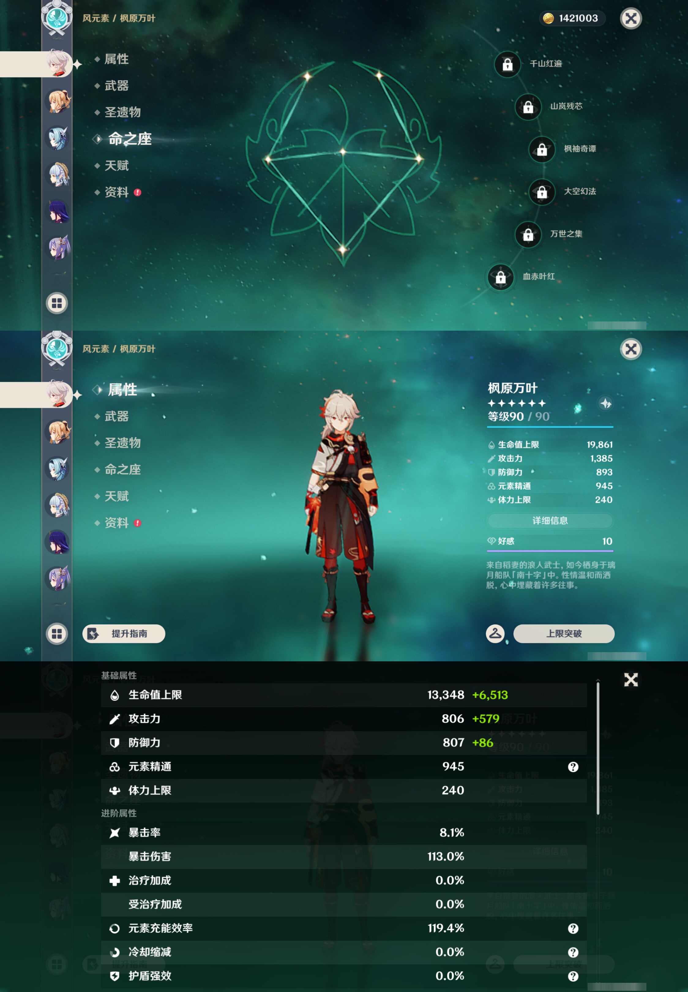 YSMK46229原神账号详情图14