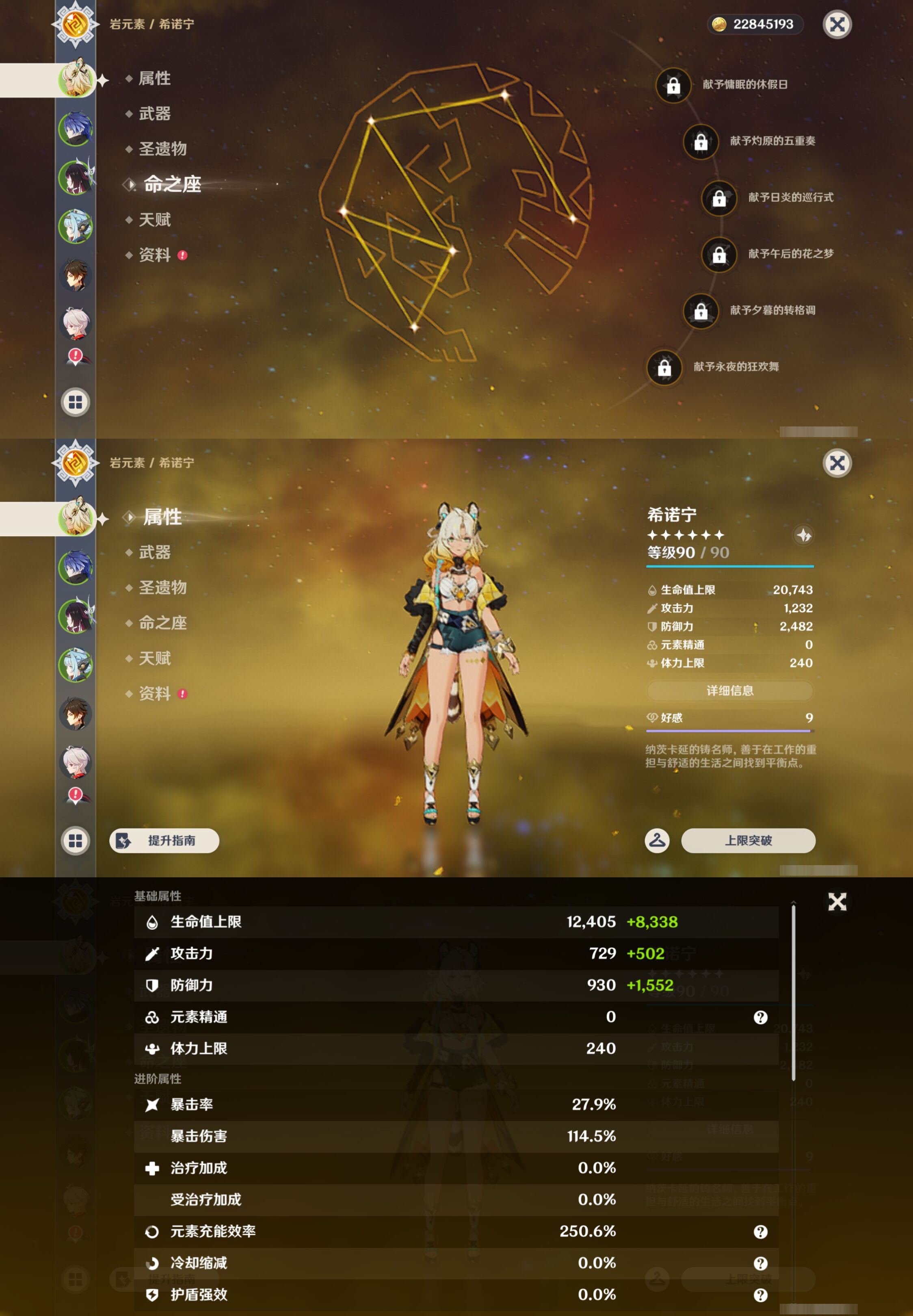 YSMK45937原神账号详情图8 YSMK45937原神账号详情图8