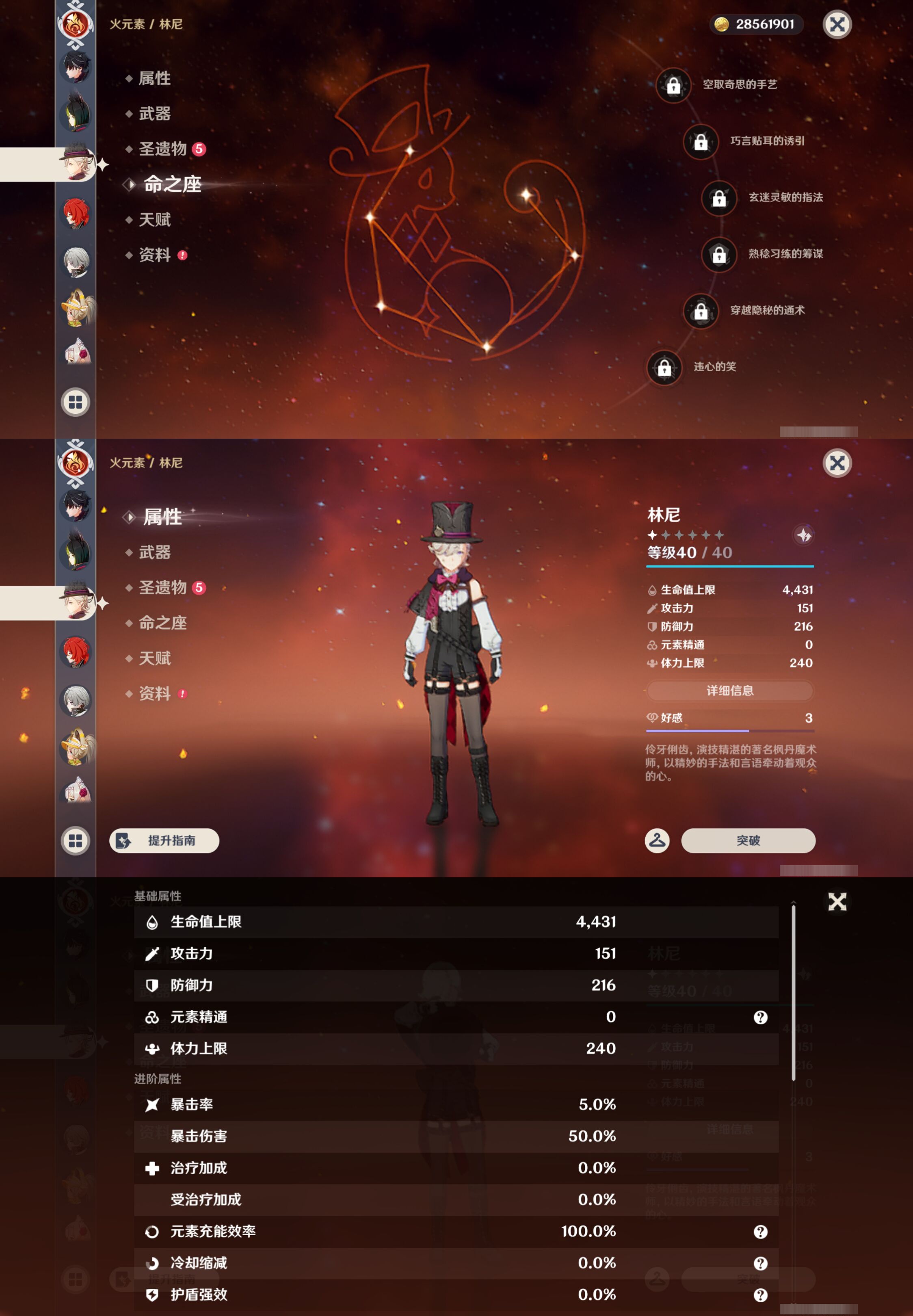 YSMK46206原神账号详情图25