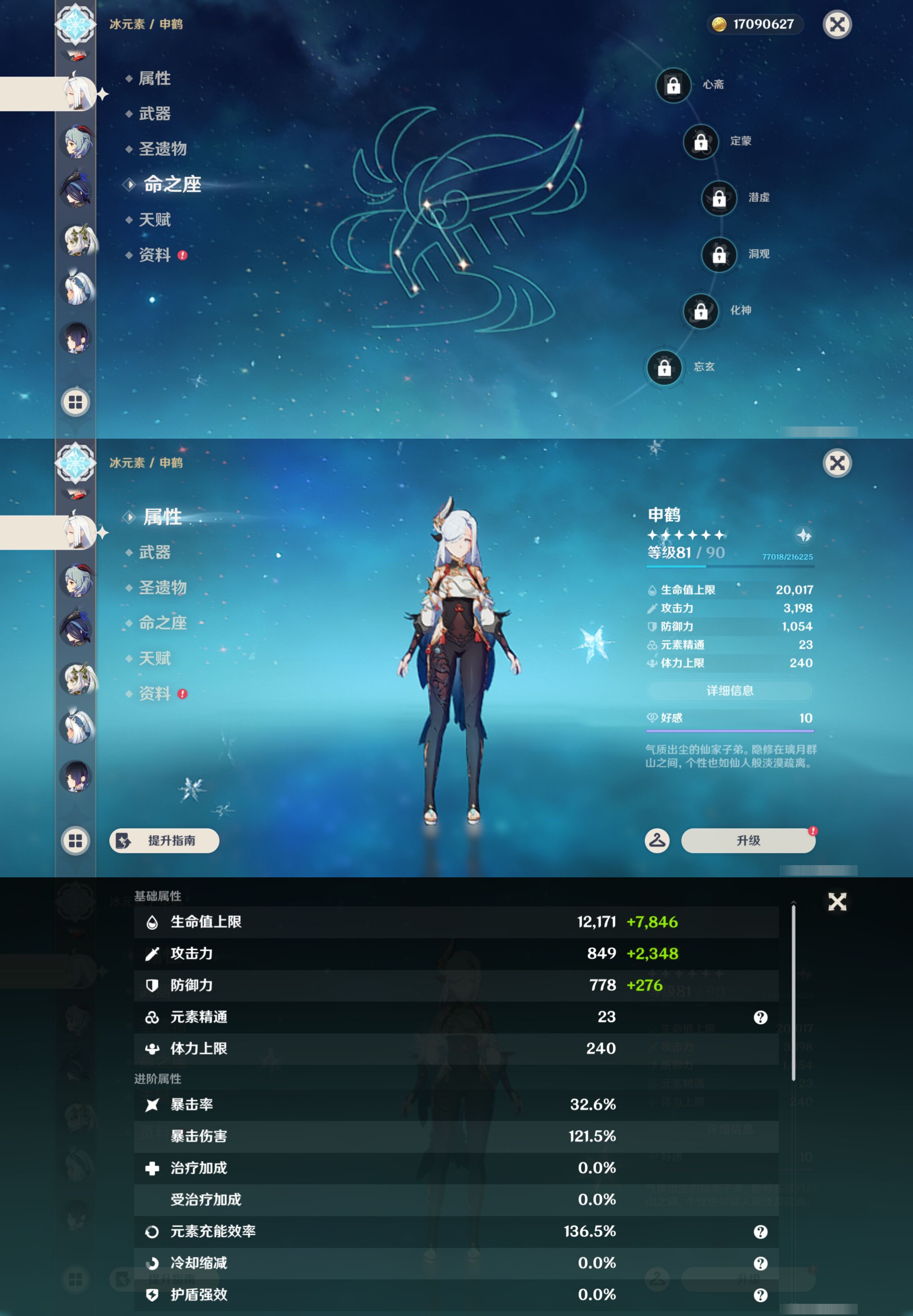 YSMK45925原神账号详情图19 YSMK45925原神账号详情图19