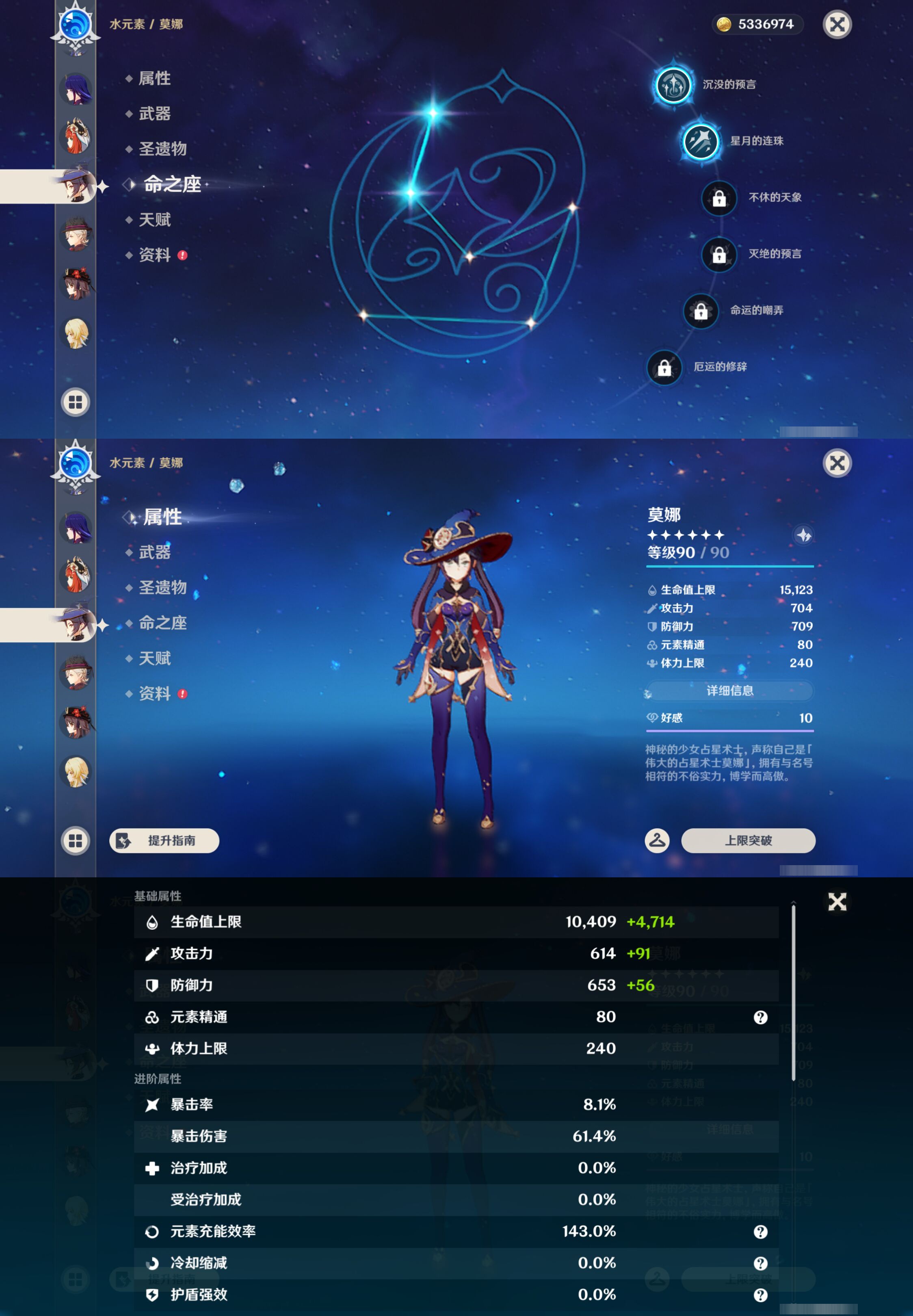 YSMK45953原神账号详情图16 YSMK45953原神账号详情图16
