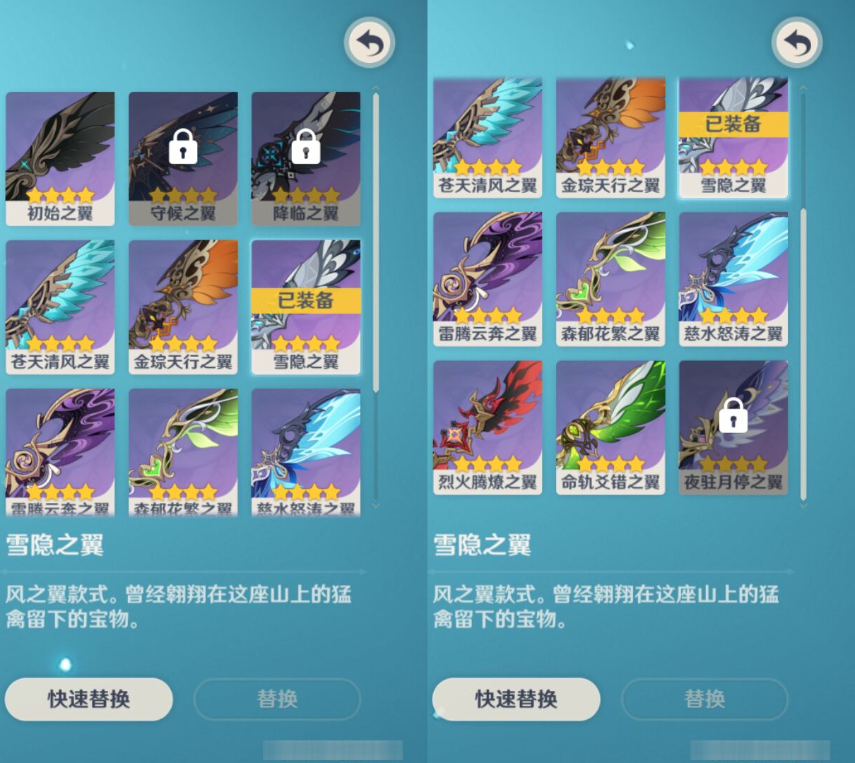 YSMK45926原神账号详情图7 YSMK45926原神账号详情图7