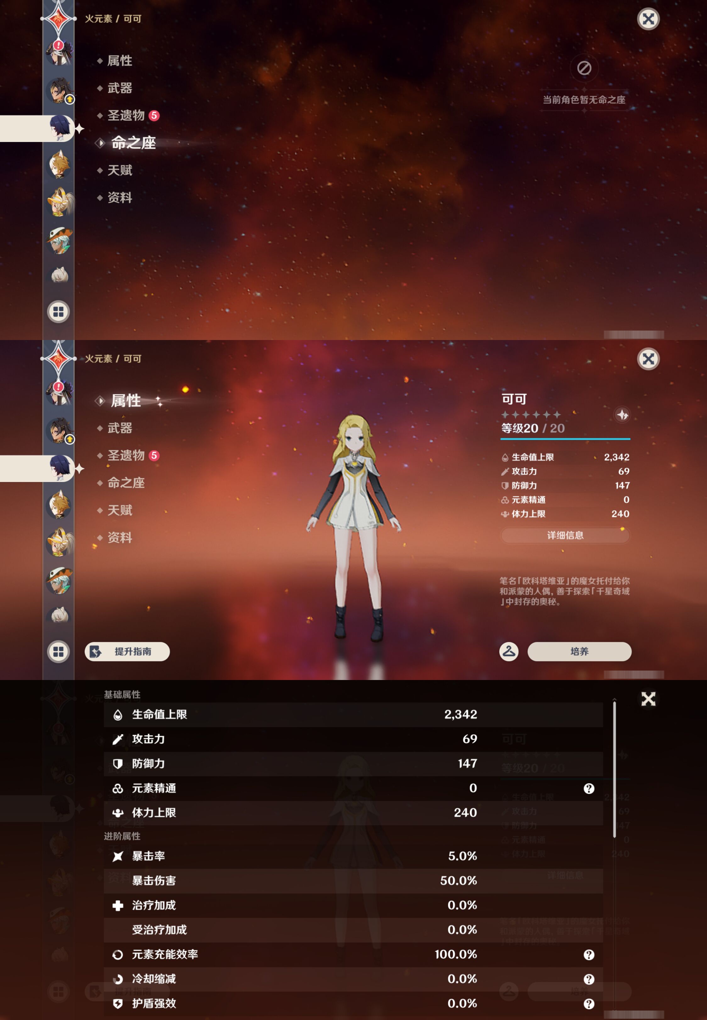 YSMK45954原神账号详情图28