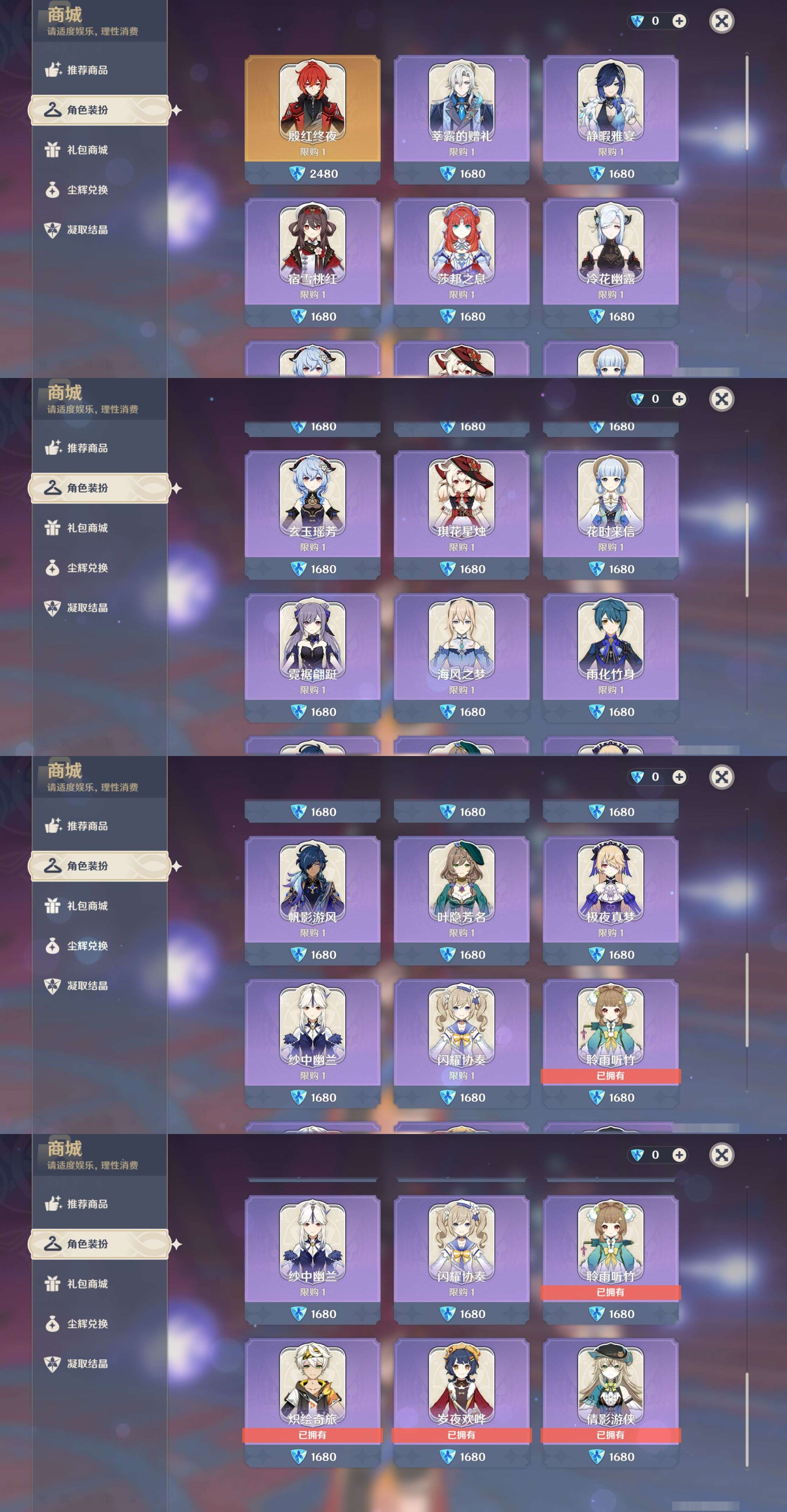 YSMK45901原神账号详情图30