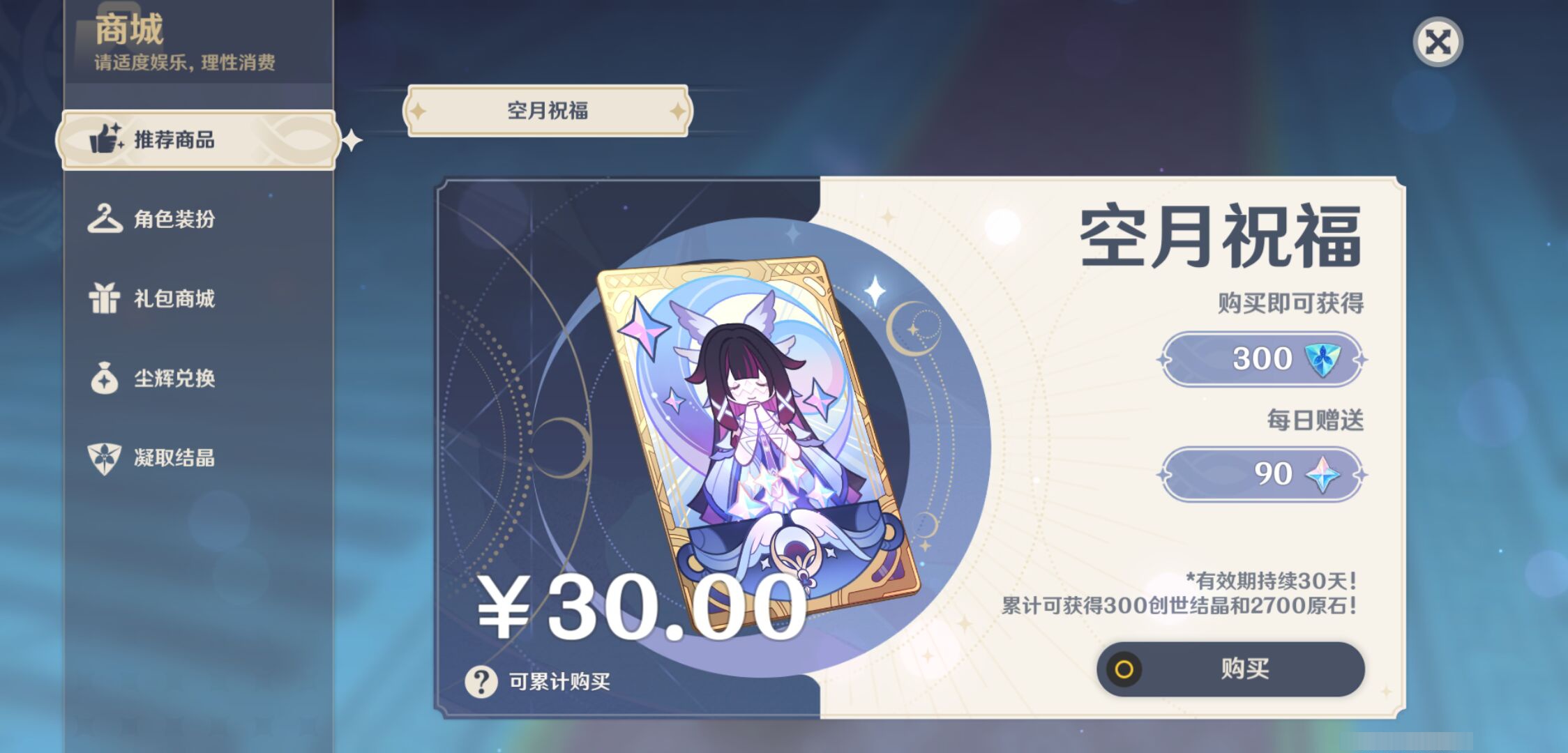 YSMK45913原神账号详情图36 YSMK45913原神账号详情图36