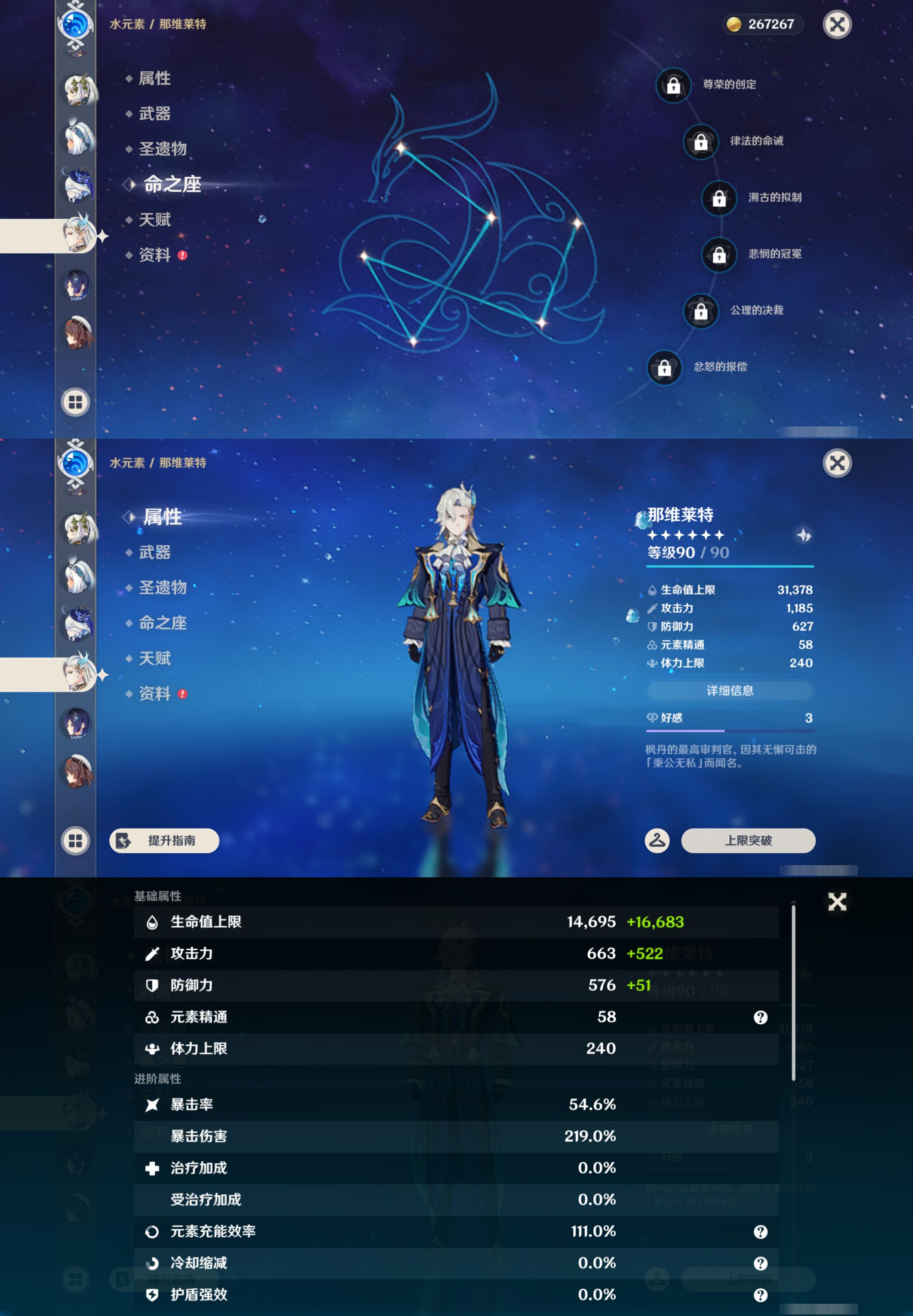 YSMK45894原神账号详情图21