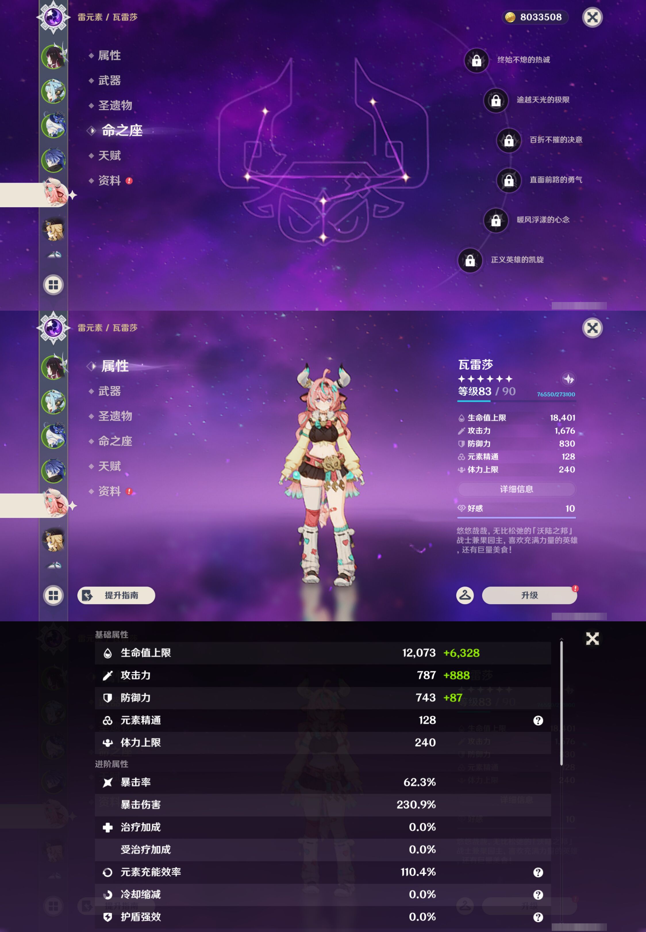 YSMK45887原神账号详情图12 YSMK45887原神账号详情图12
