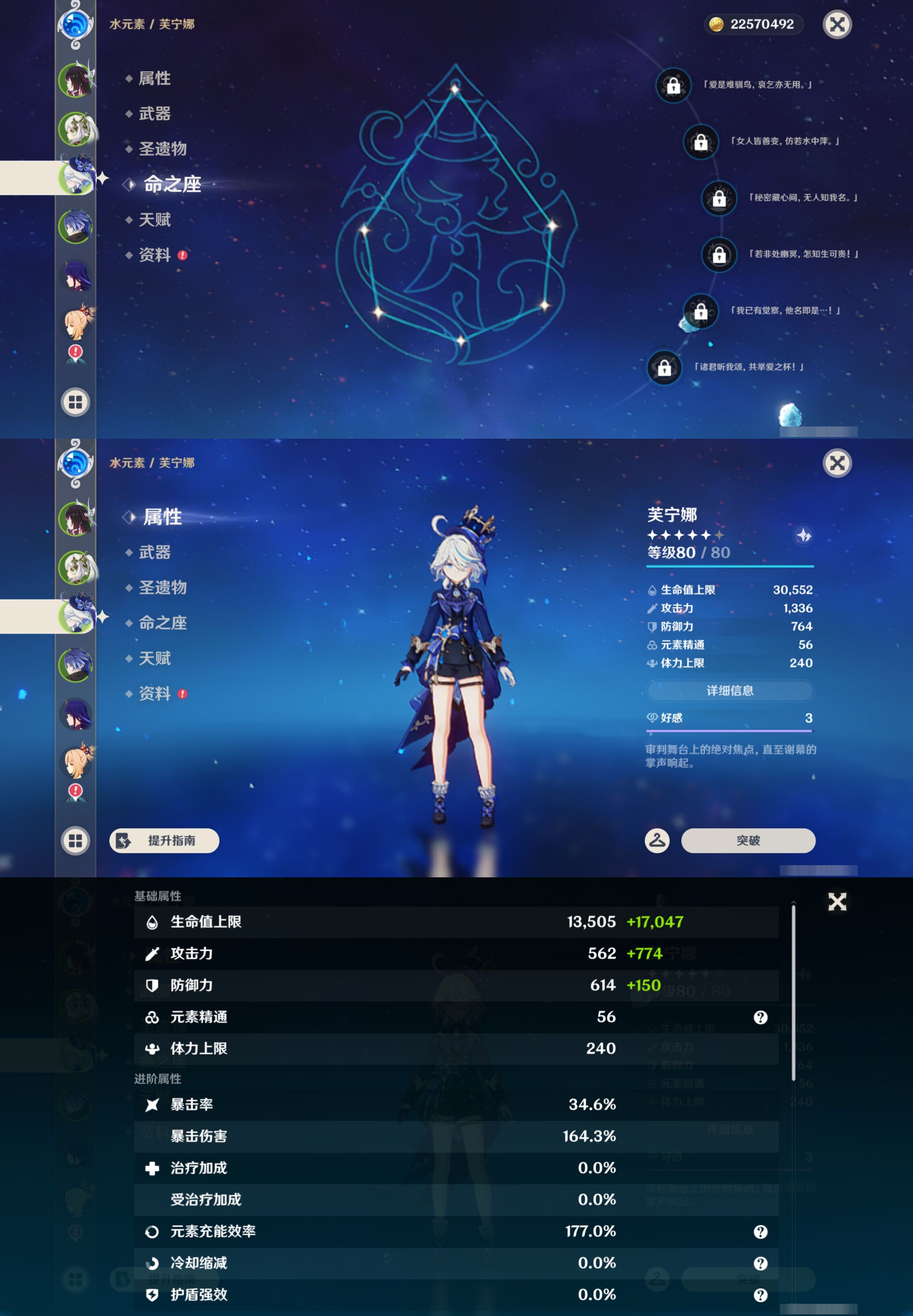 YSMK45954原神账号详情图10