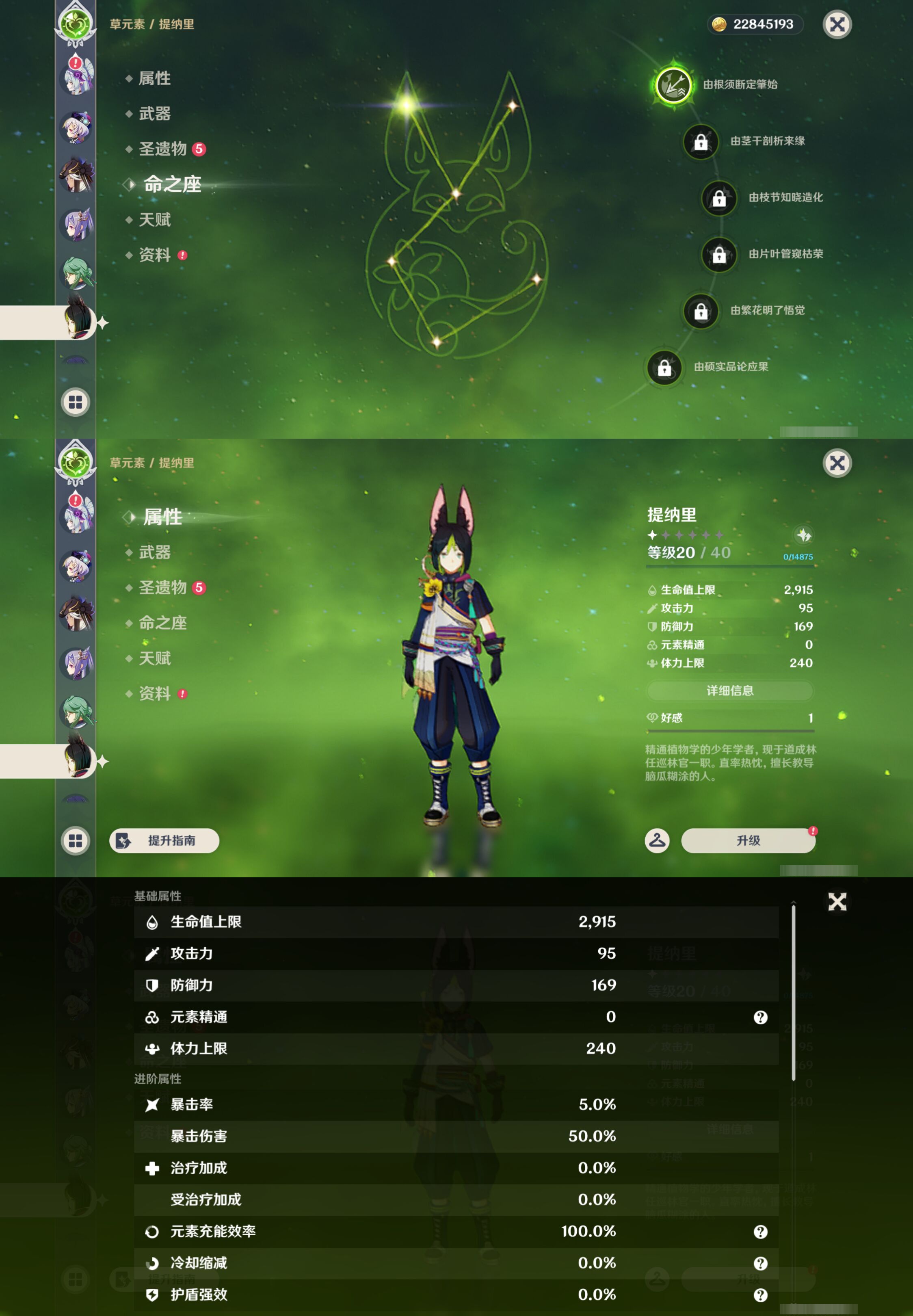 YSMK45937原神账号详情图34 YSMK45937原神账号详情图34