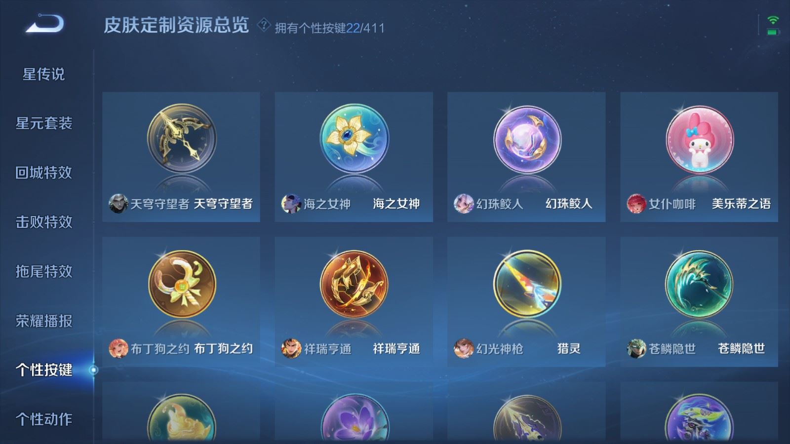 WZLX4444311王者荣耀账号详情图23