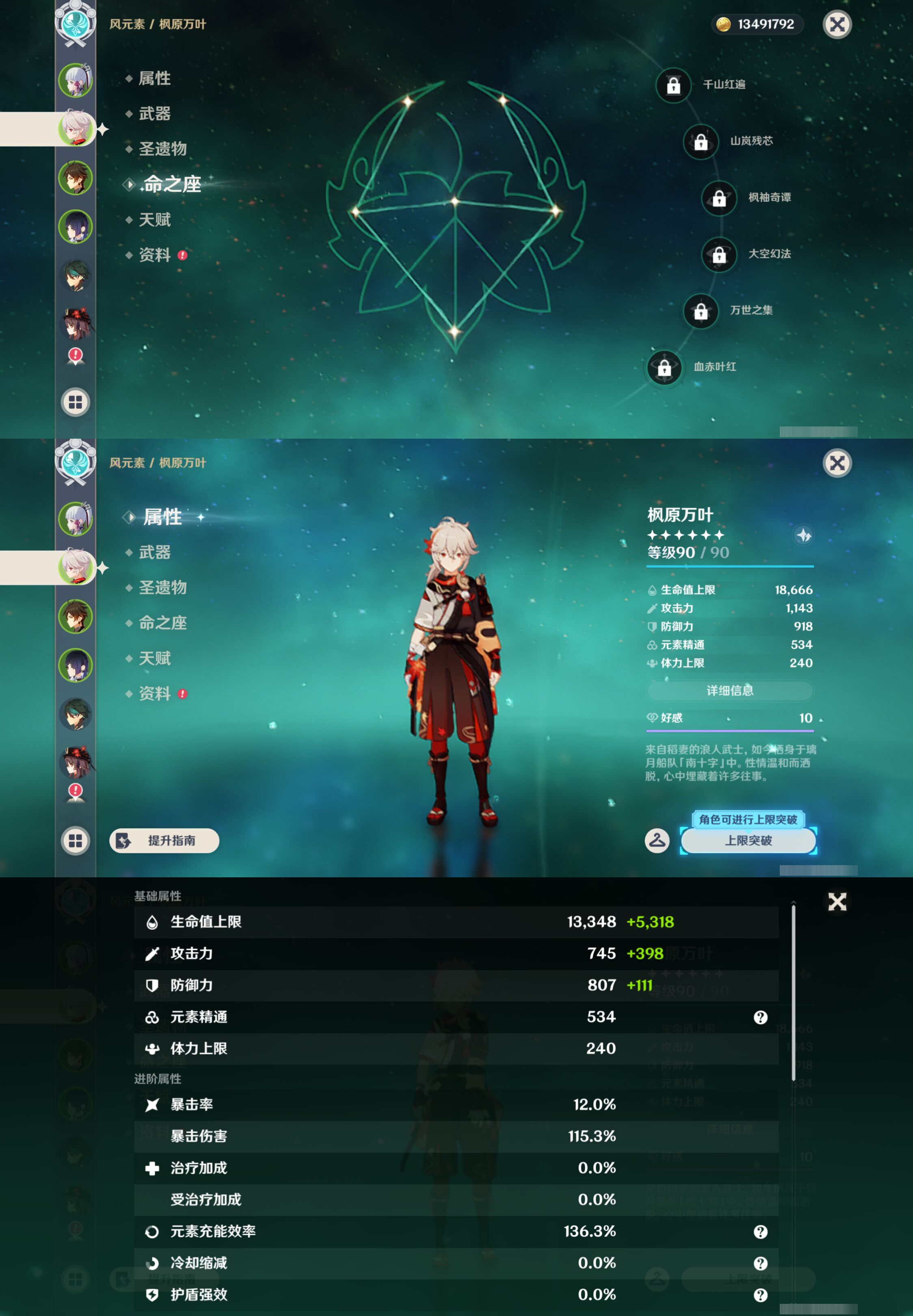 YSMK45889原神账号详情图9